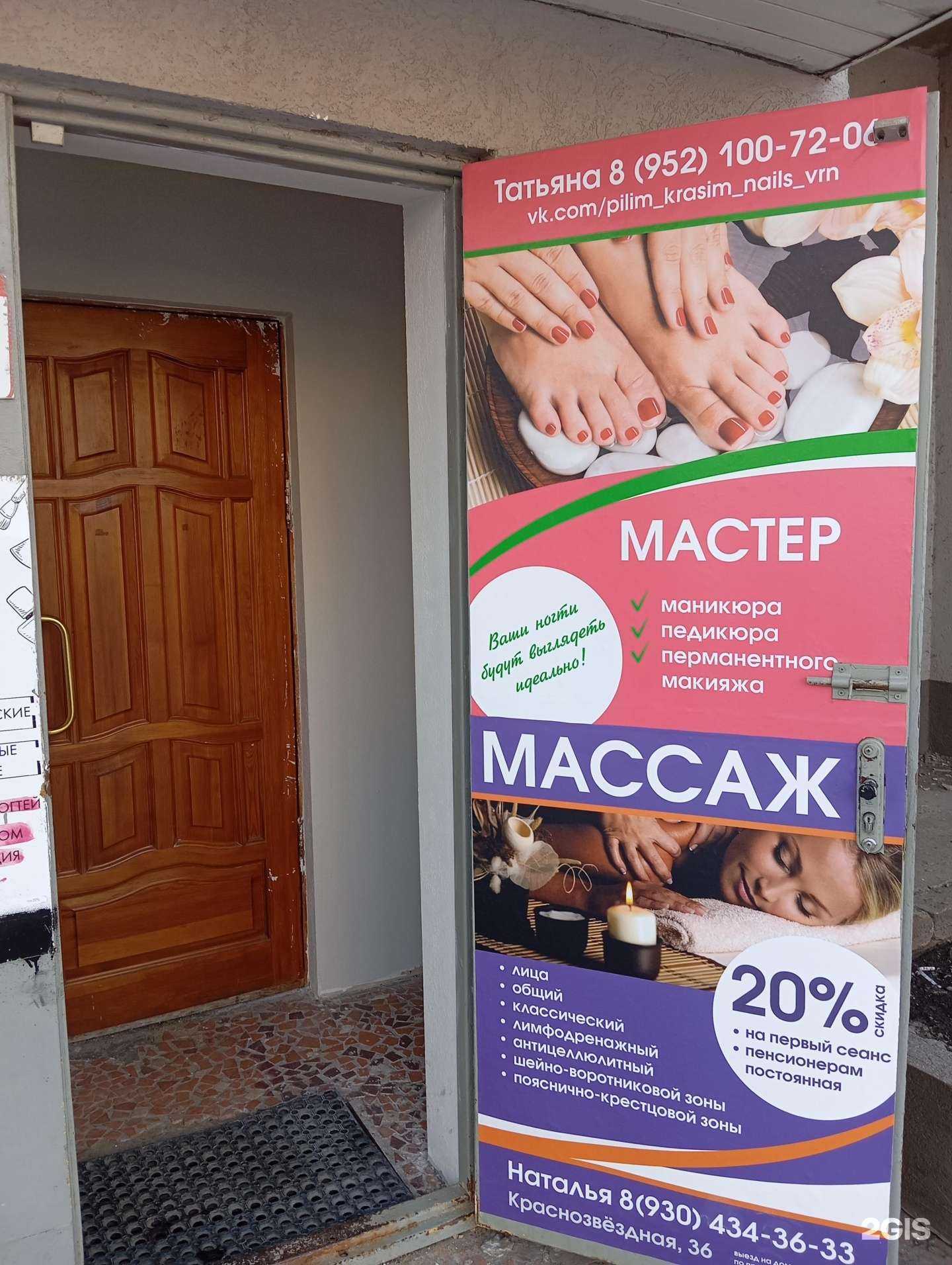 Отзывы на компанию Ногтевая студия в Воронеже c фото