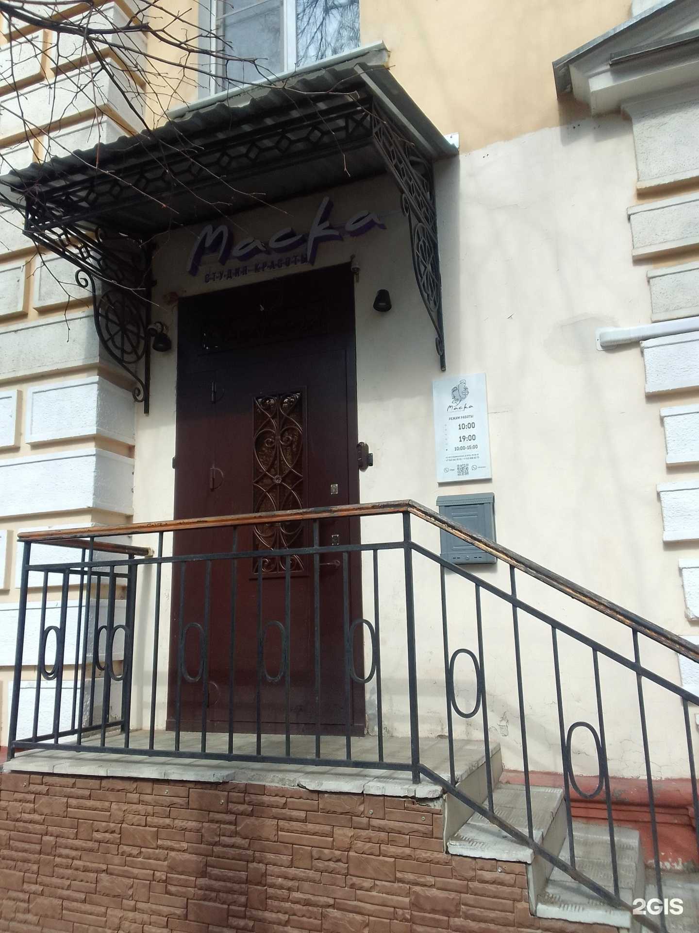 Отзывы на компанию Маска в Ярославле c фото