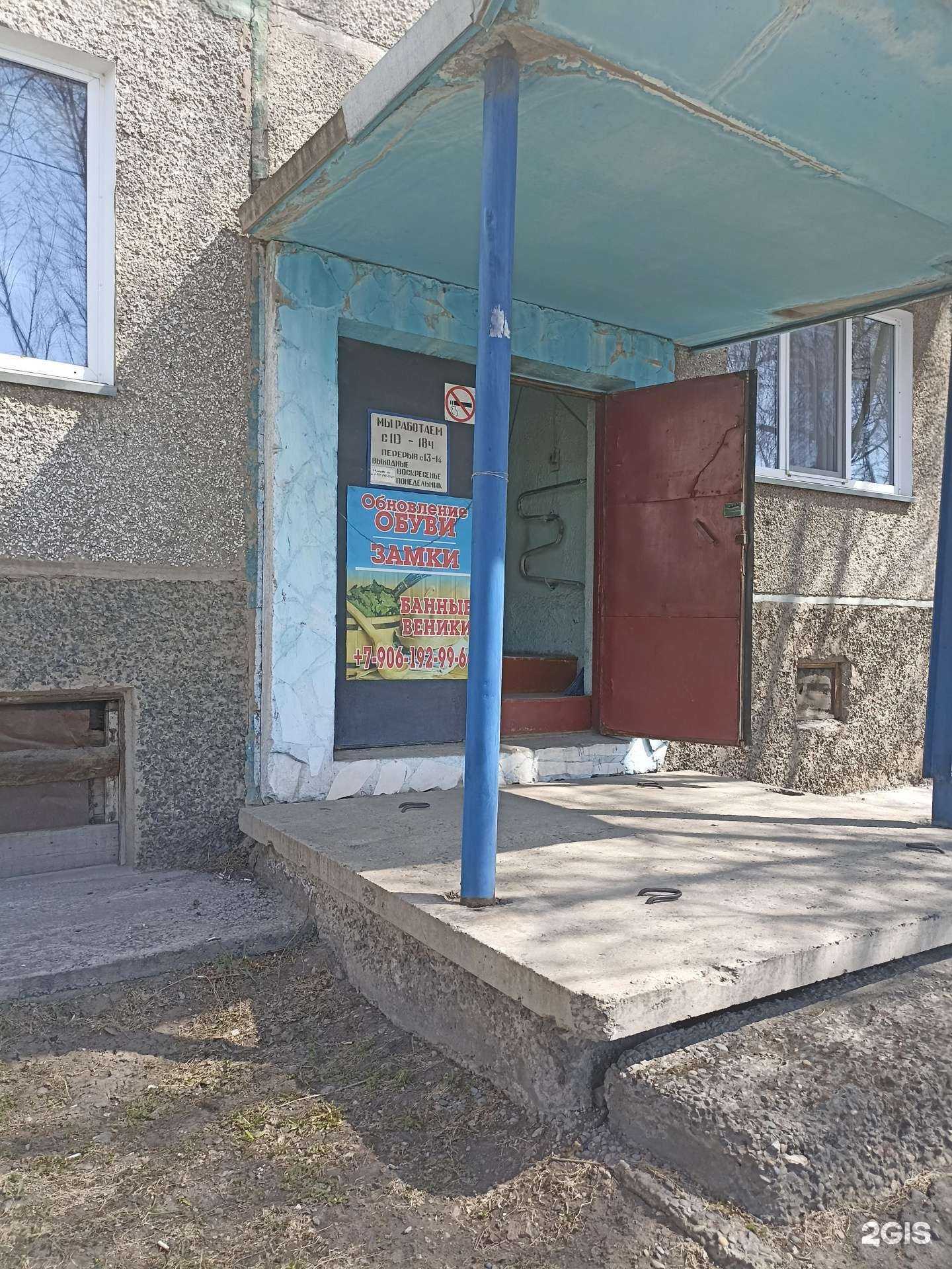 Отзывы на компанию Мастер по ремонту обуви в г. Абакан c фото