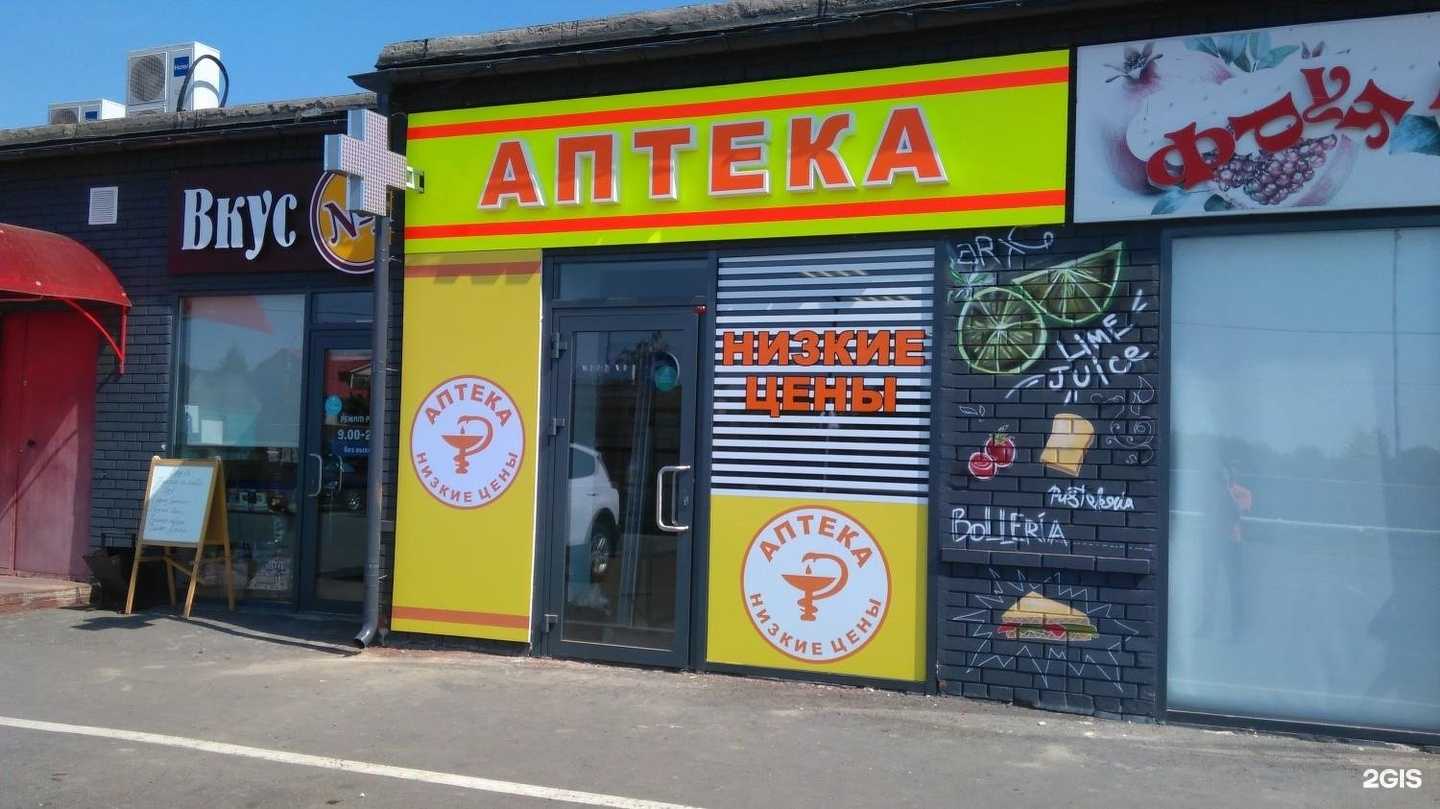 Отзывы на компанию Оренфарм плюс в Оренбурге c фото