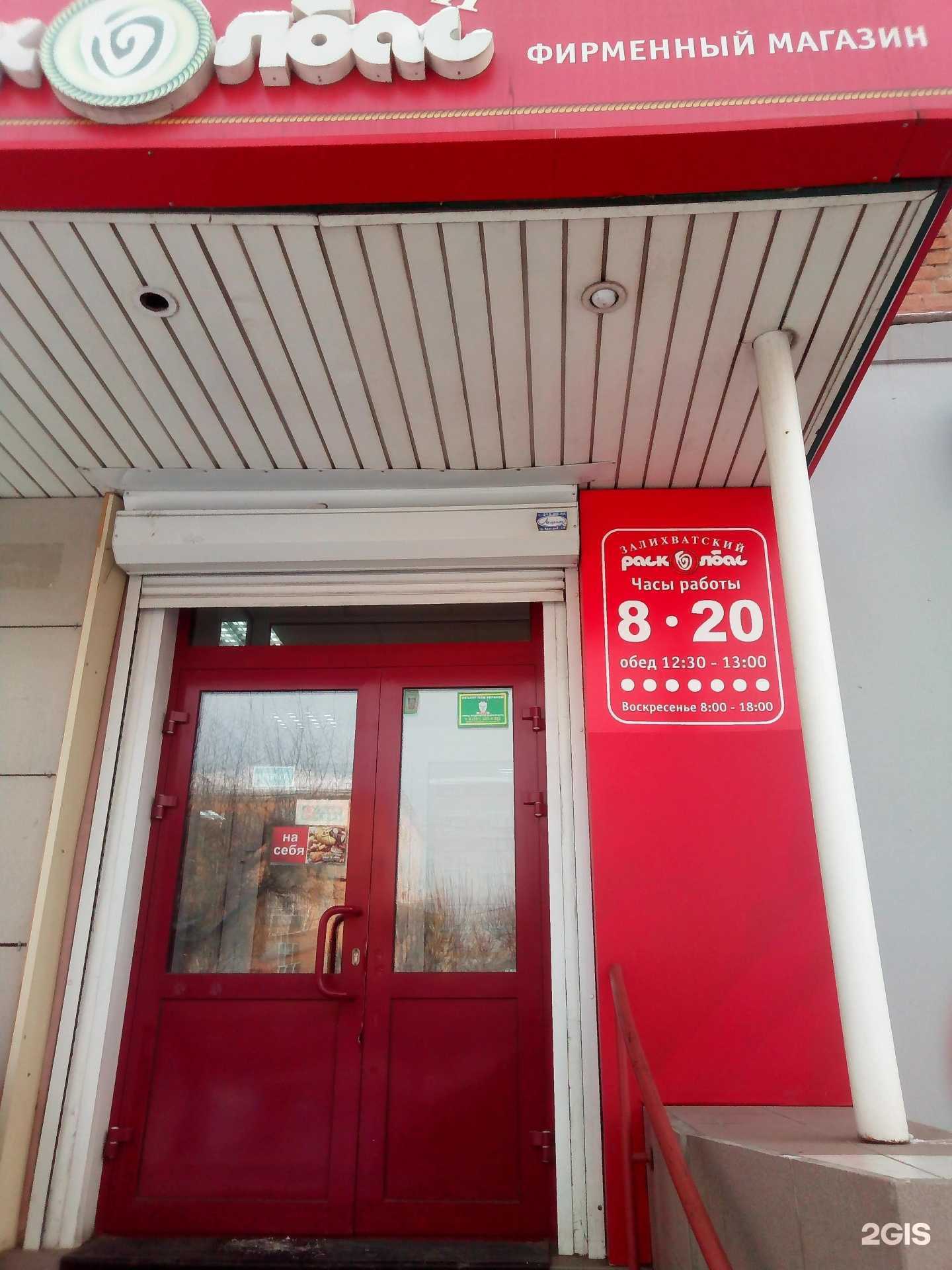 Отзывы на компанию Залихватский расколбас в Красноярске c фото