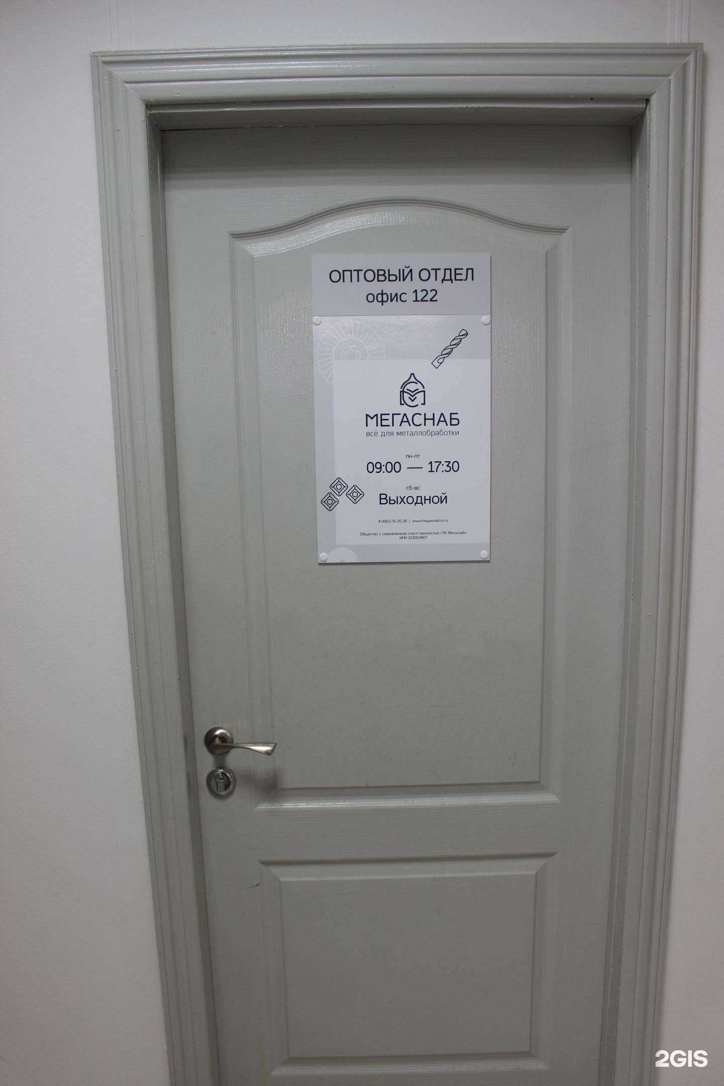 Отзывы на компанию Мегаснаб в г. Рязань c фото