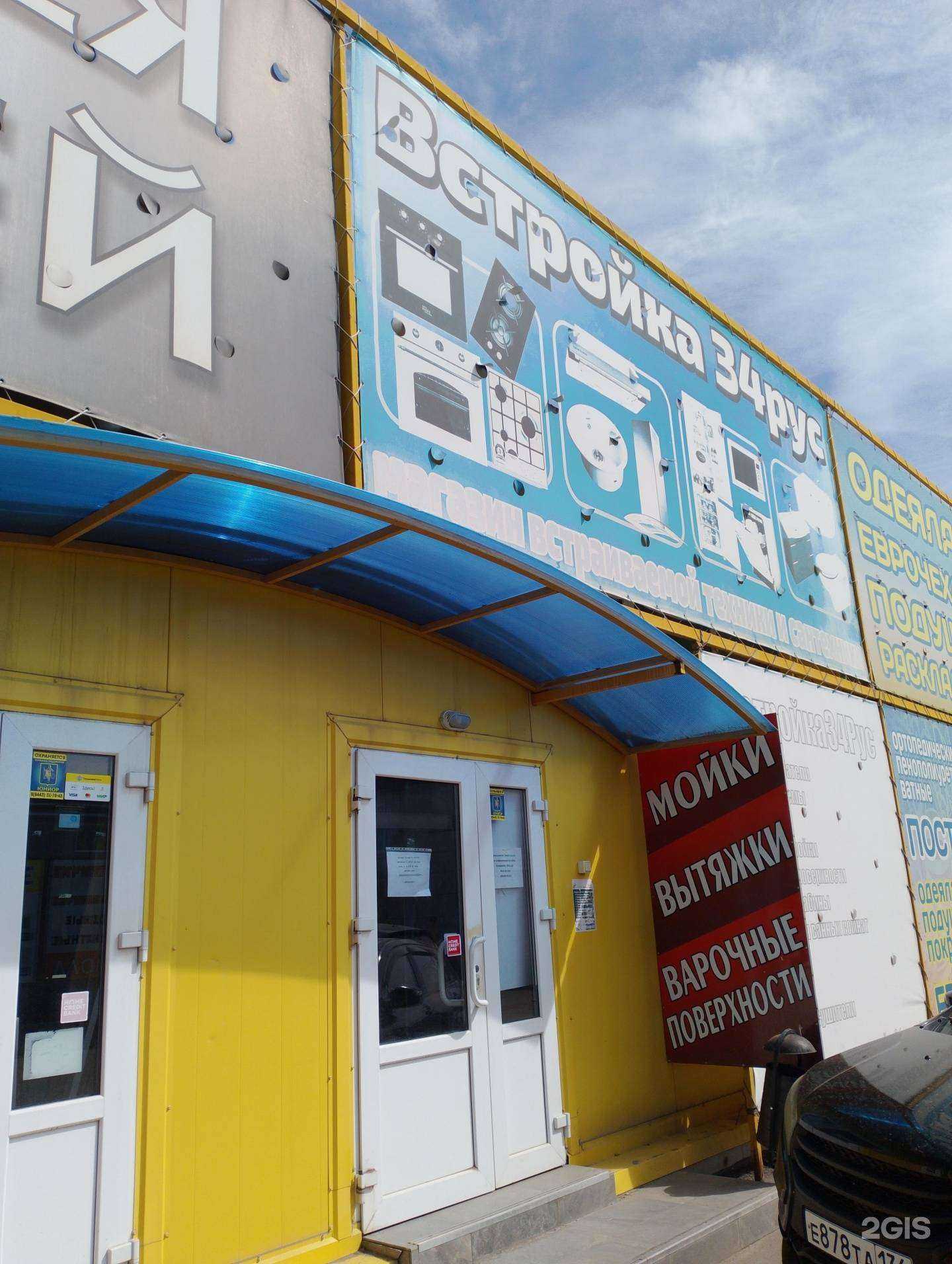 Отзывы на компанию Встройка34рус в Волжском c фото