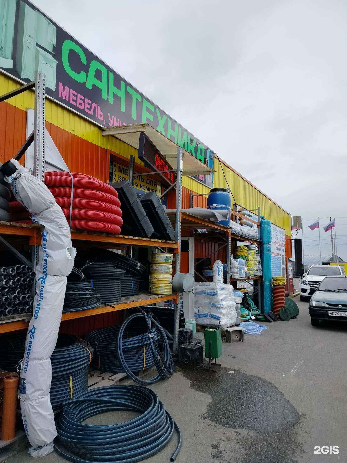 Отзывы на компанию Магазин сантехники в Белоозёрском c фото