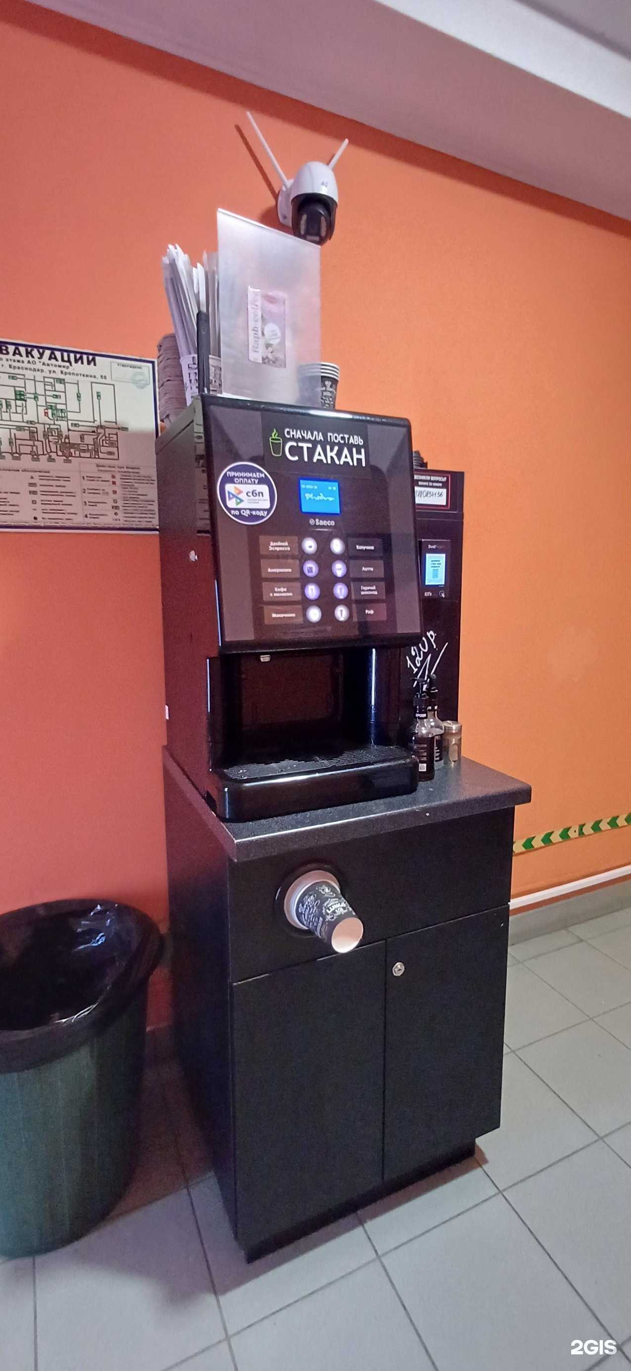 Отзывы на компанию Кофейный аппарат в г. Краснодар c фото