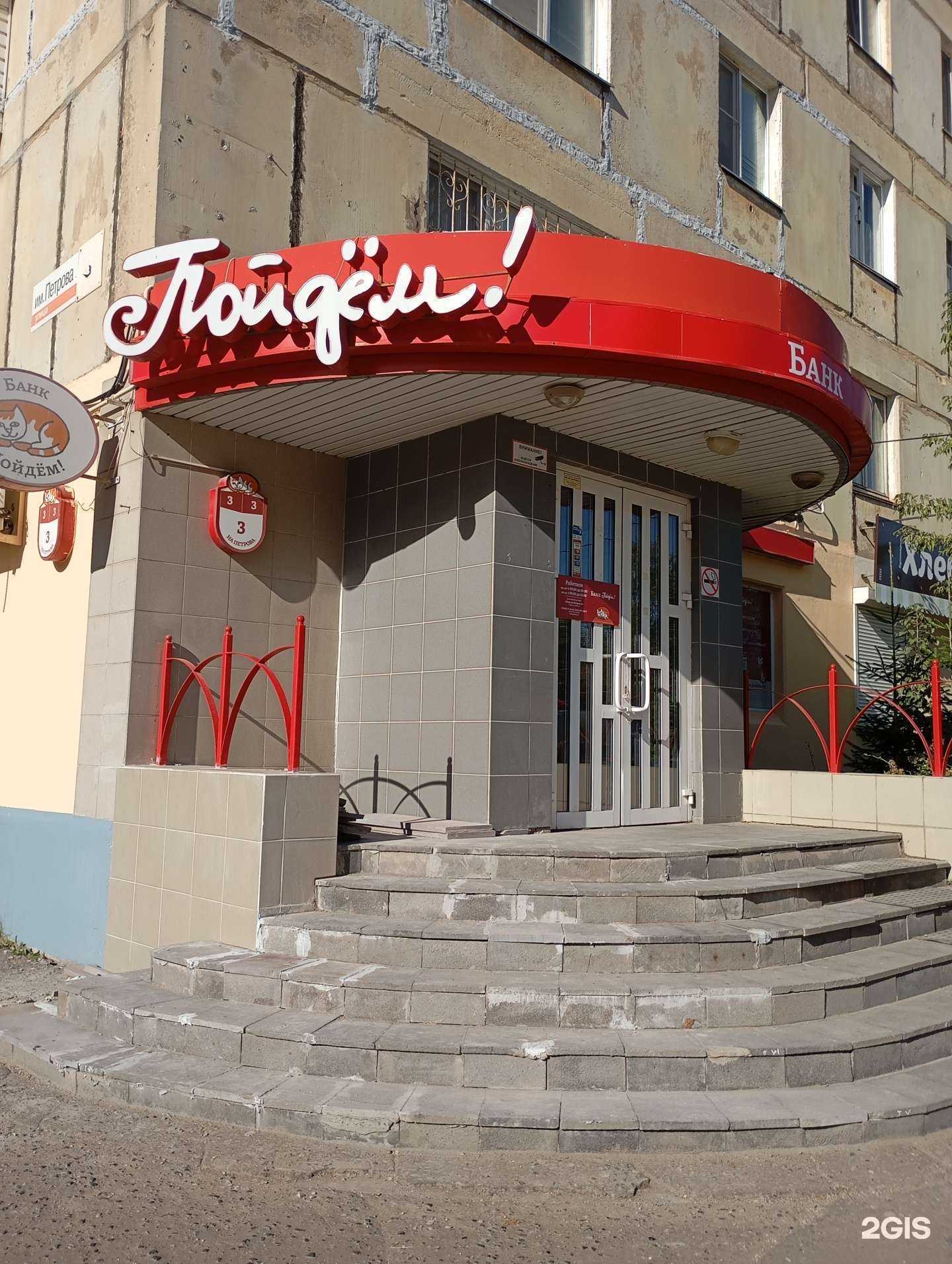 Отзывы на компанию Пойдём! в Ижевске c фото