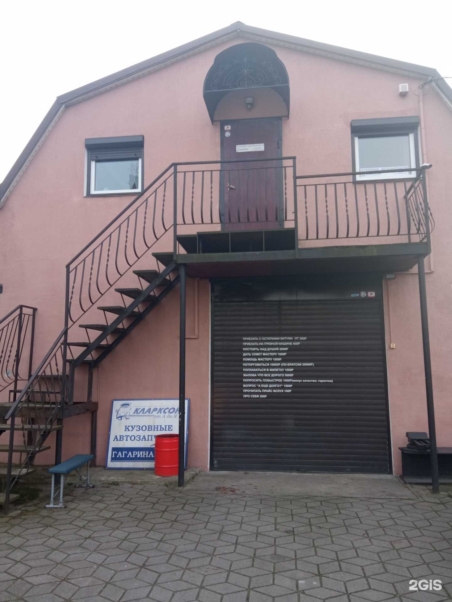 Отзывы на компанию Кларксон в Калининграде c фото