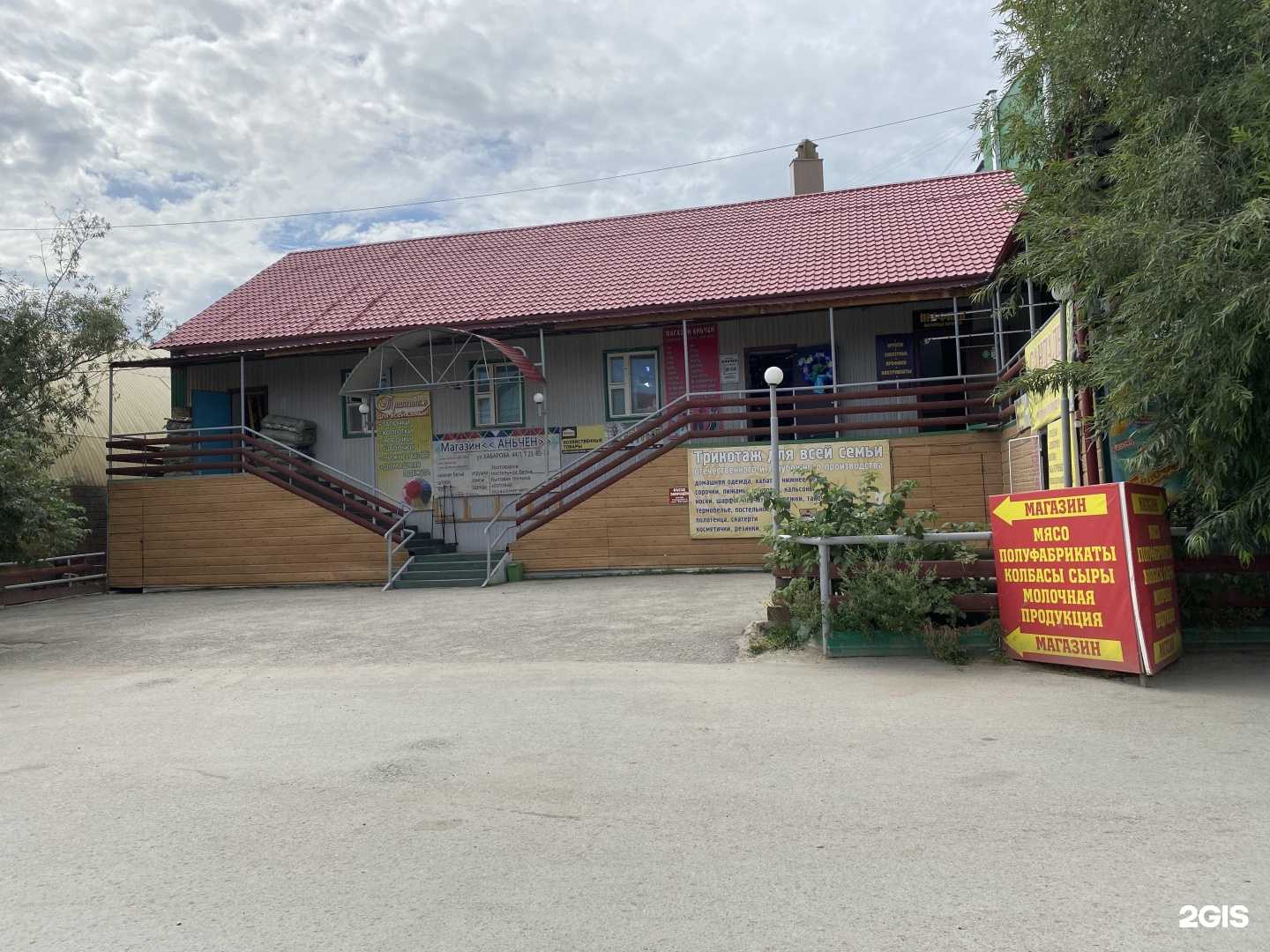 Отзывы на компанию АньЧен в Якутске c фото - фотография 2 из 2