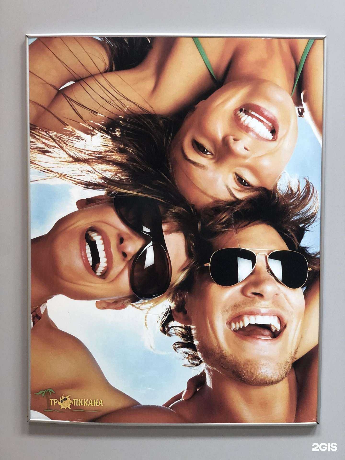 Отзывы на компанию Тропикана в Уфе c фото