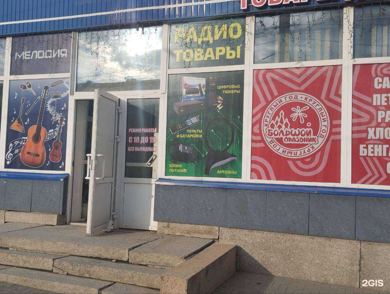 Отзывы на компанию Магазин пультов в Барнауле c фото