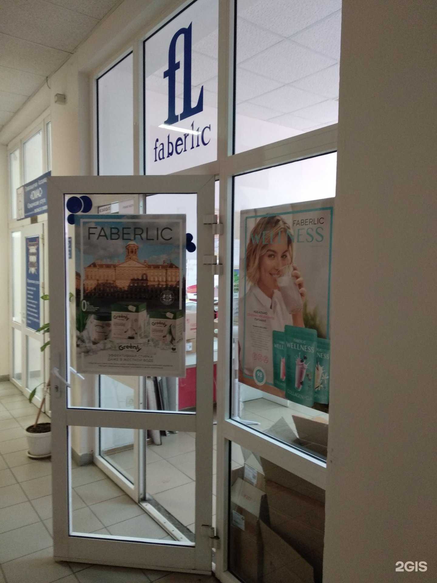 Отзывы на компанию Faberlic в Челябинске c фото