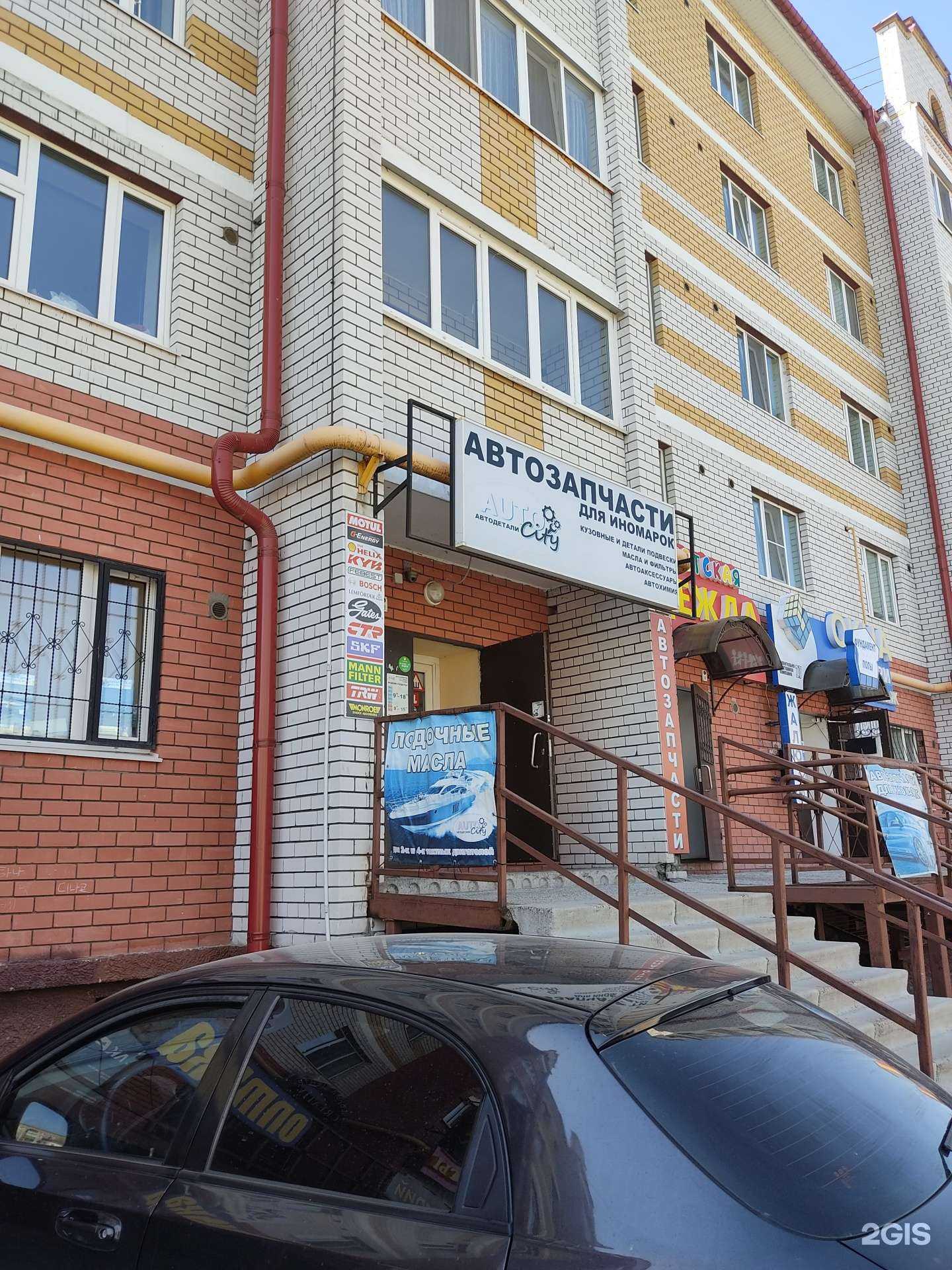 Отзывы на компанию AutoCity в г. Волжск c фото