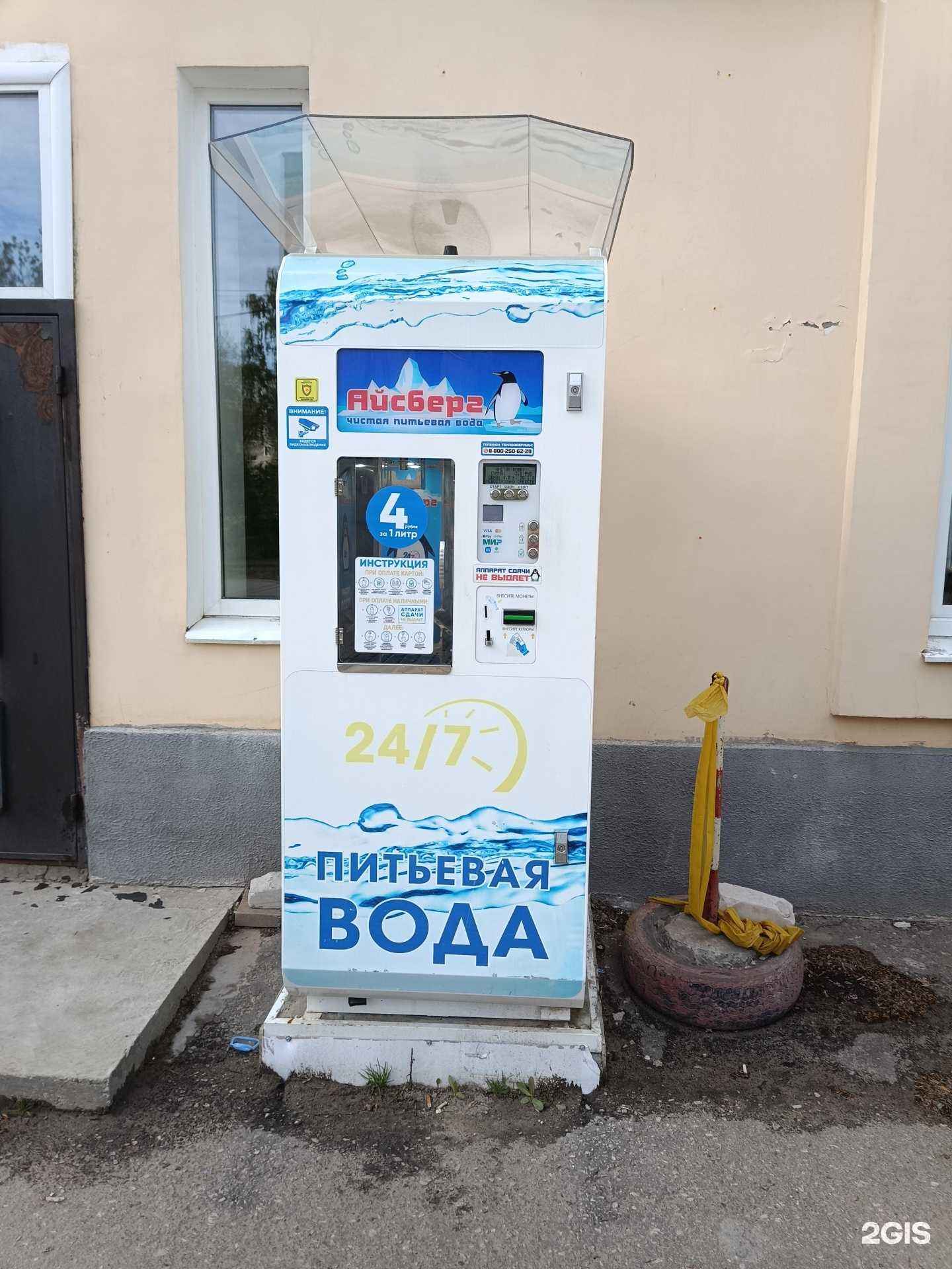 Отзывы на компанию Айсберг в Муроме c фото