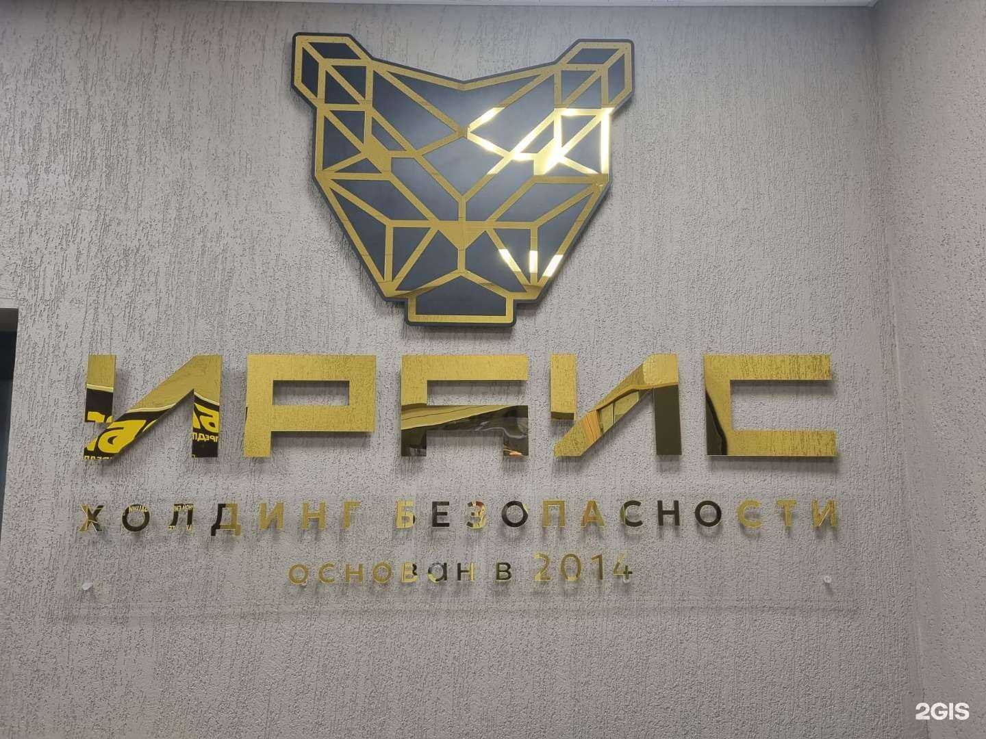 Отзывы на компанию Ирбис в Ставрополе c фото