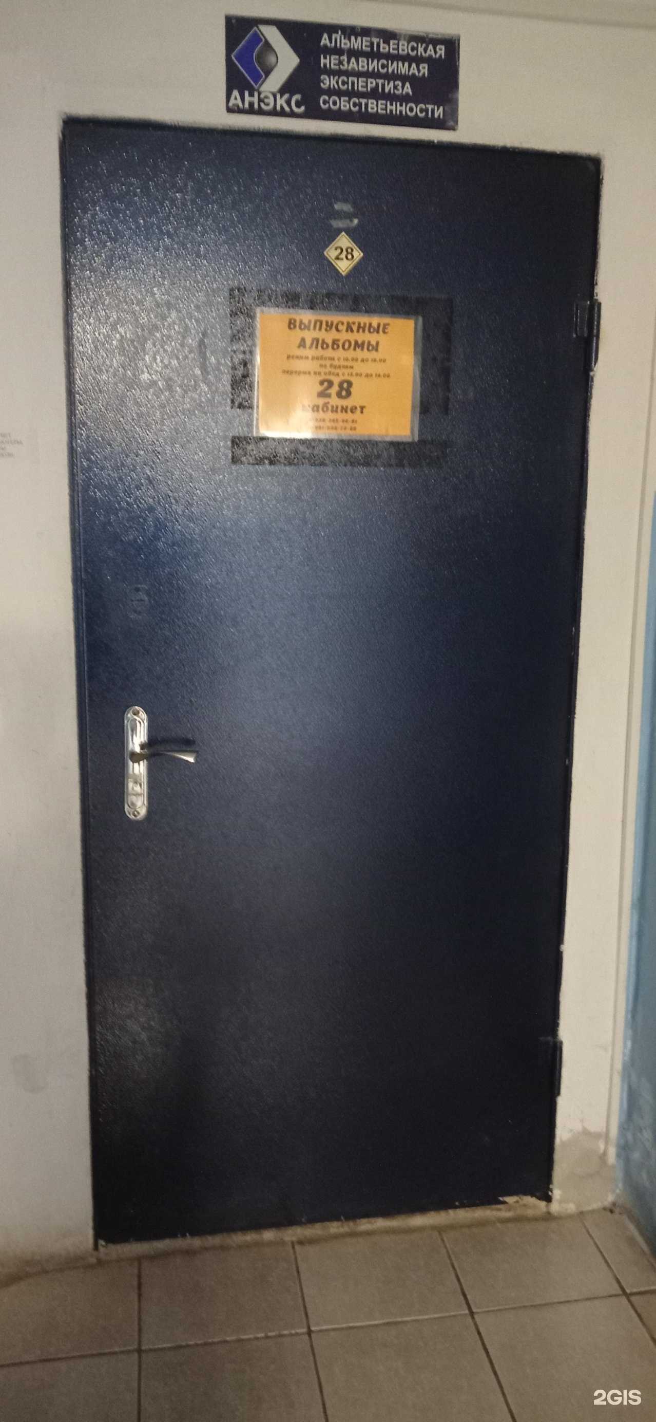 Отзывы на компанию Фирма по изготовлению выпускных альбомов в Альметьевске c фото