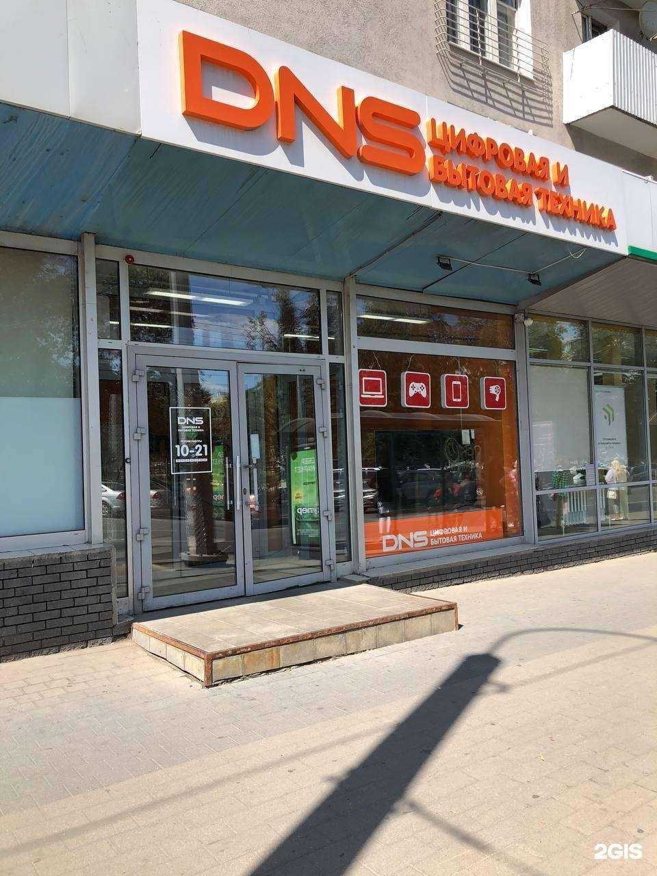 Отзывы на компанию DNS в Нижнем Новгороде c фото