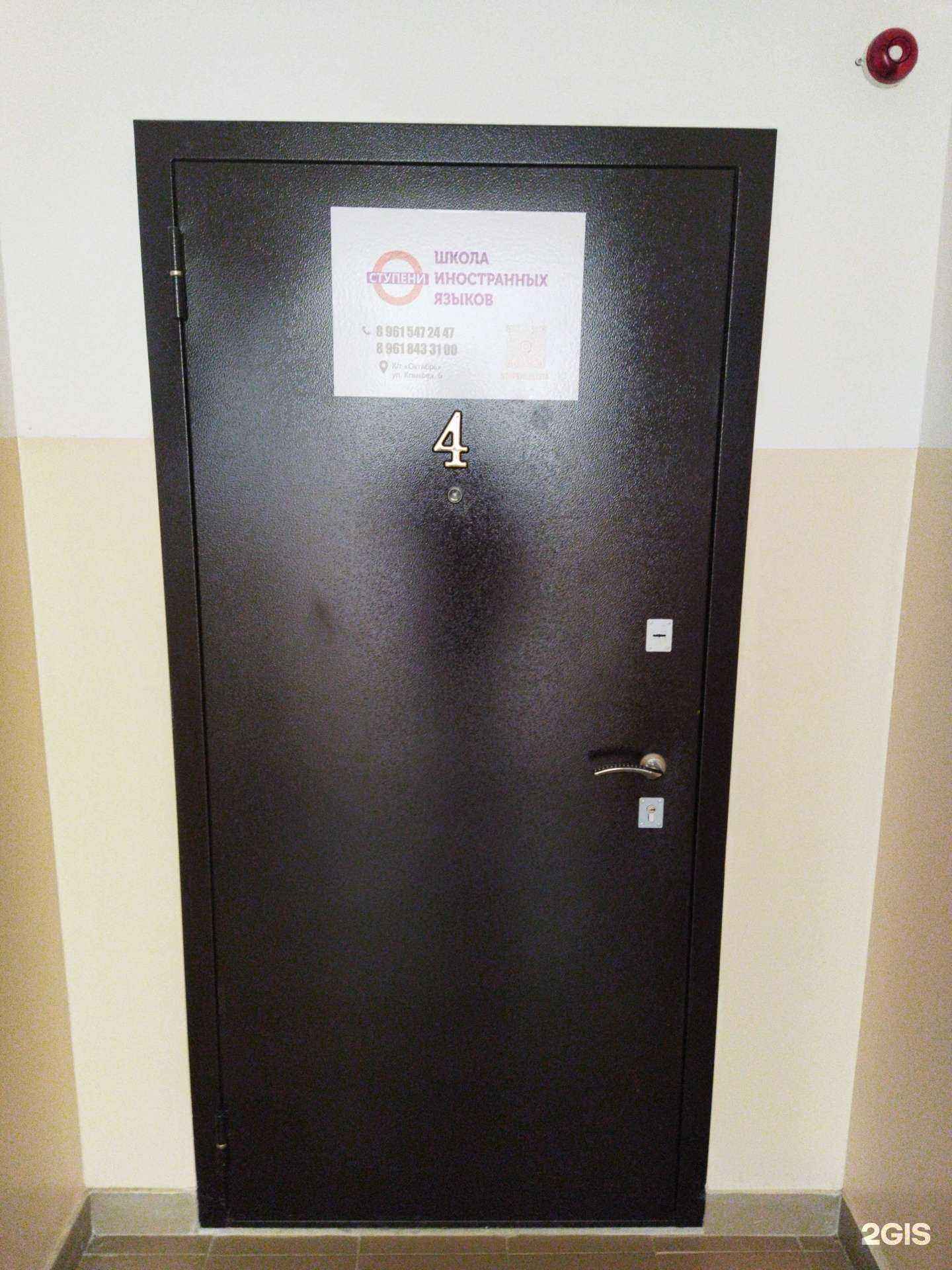 Отзывы на компанию Школа иностранных языков в Элисте c фото