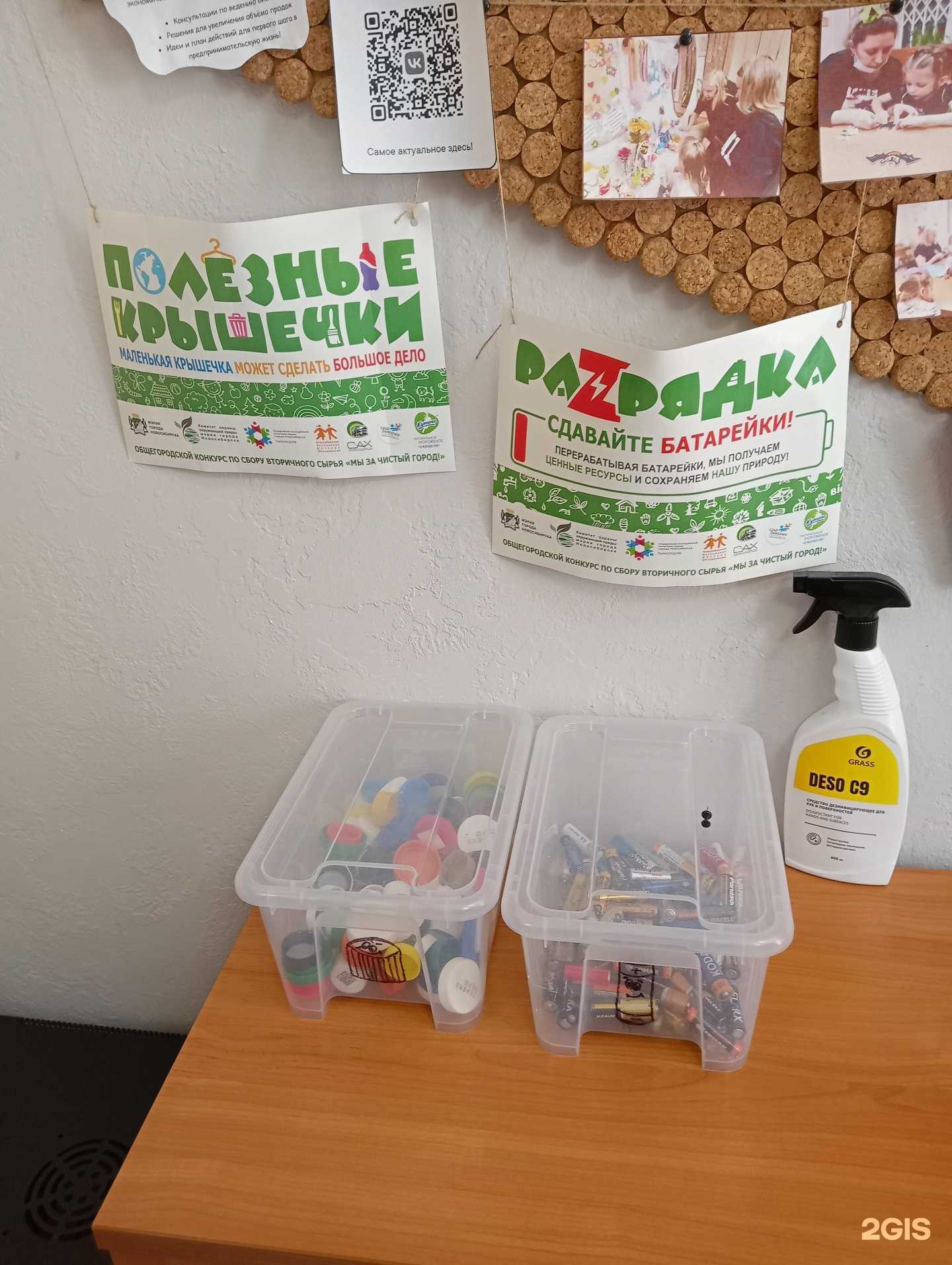 Отзывы на компанию Полезные крышечки в г. Новосибирск c фото