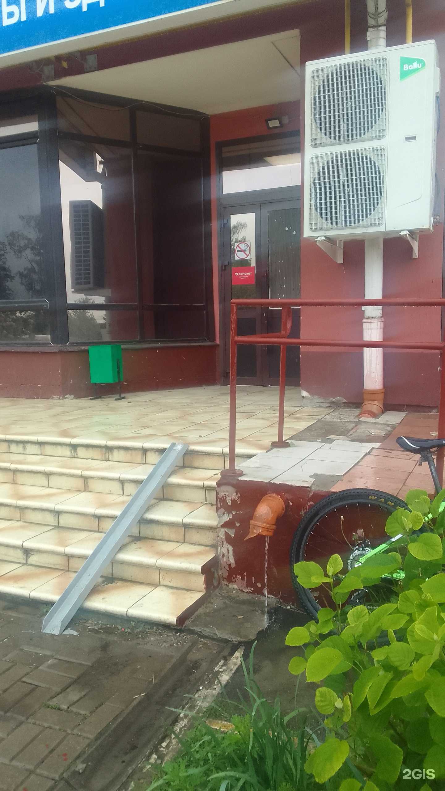 Отзывы на компанию Самокат в Брянске c фото