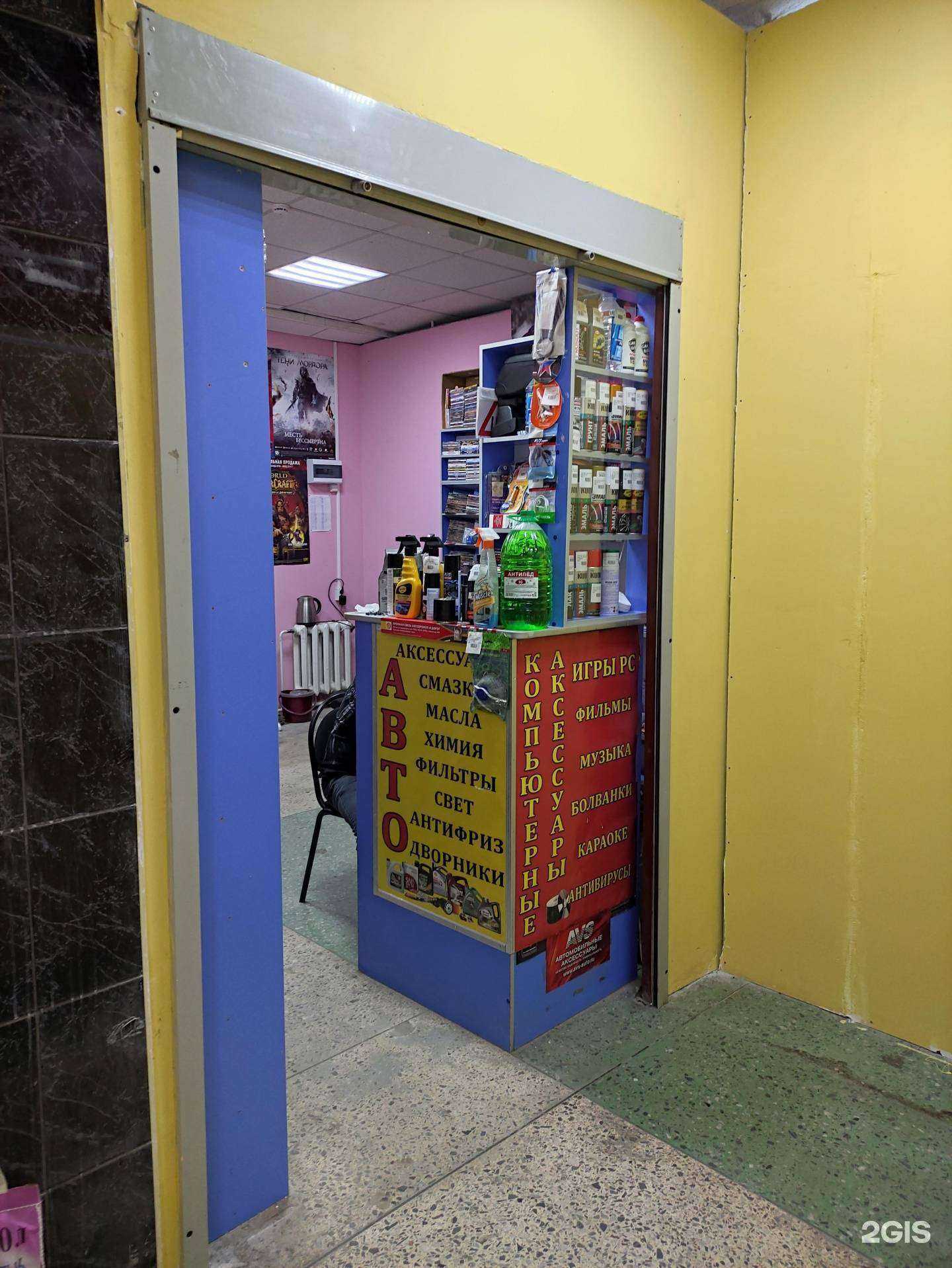 Отзывы на компанию Магазин автоаксессуаров и дисков в г. Тула c фото