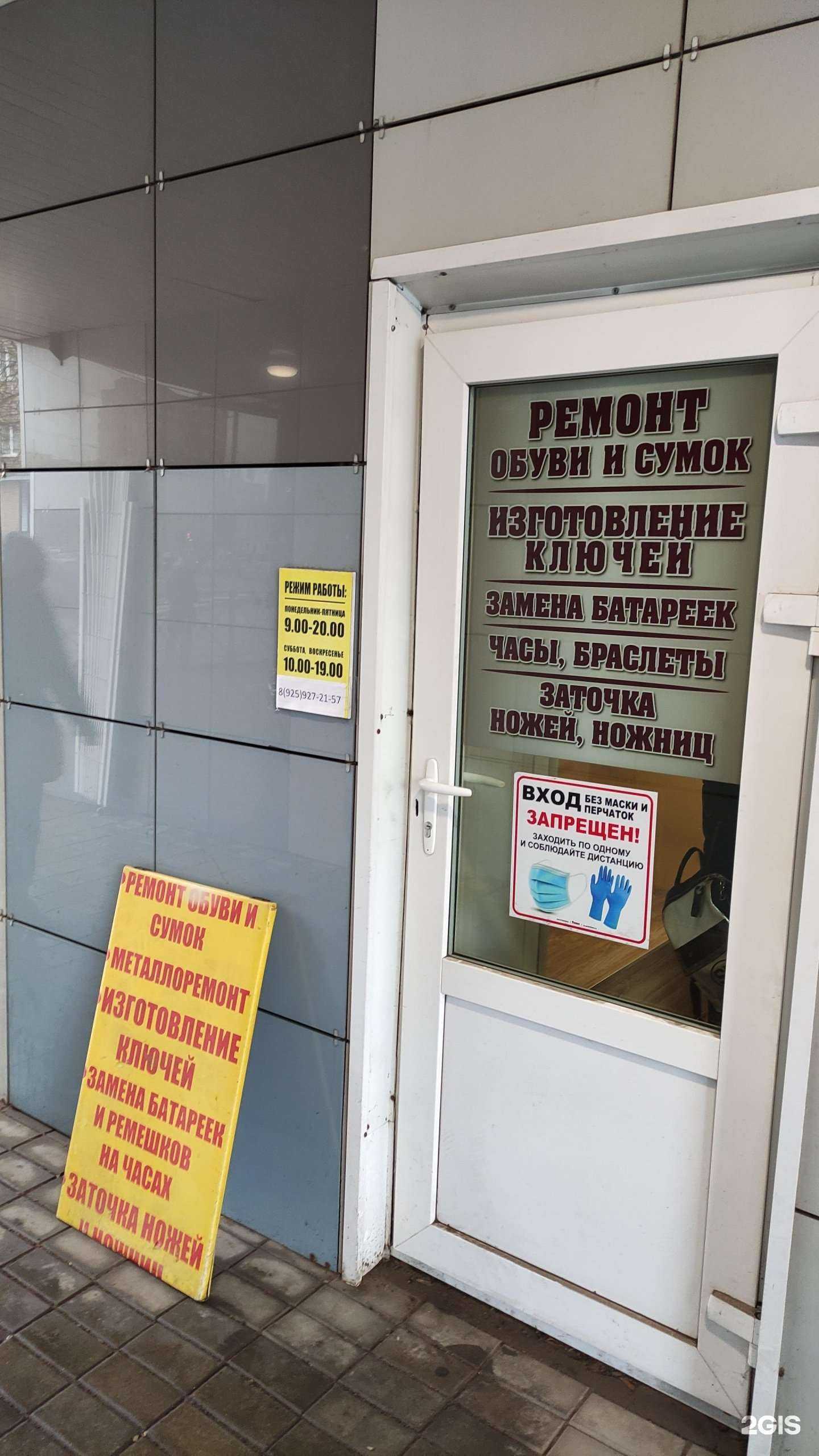 Отзывы на компанию Мастерская по ремонту обуви в Истре c фото