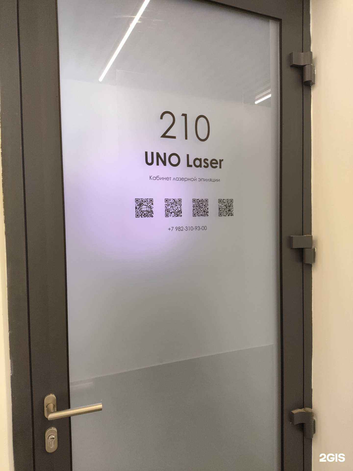 Отзывы на компанию Uno laser в г. Екатеринбург c фото