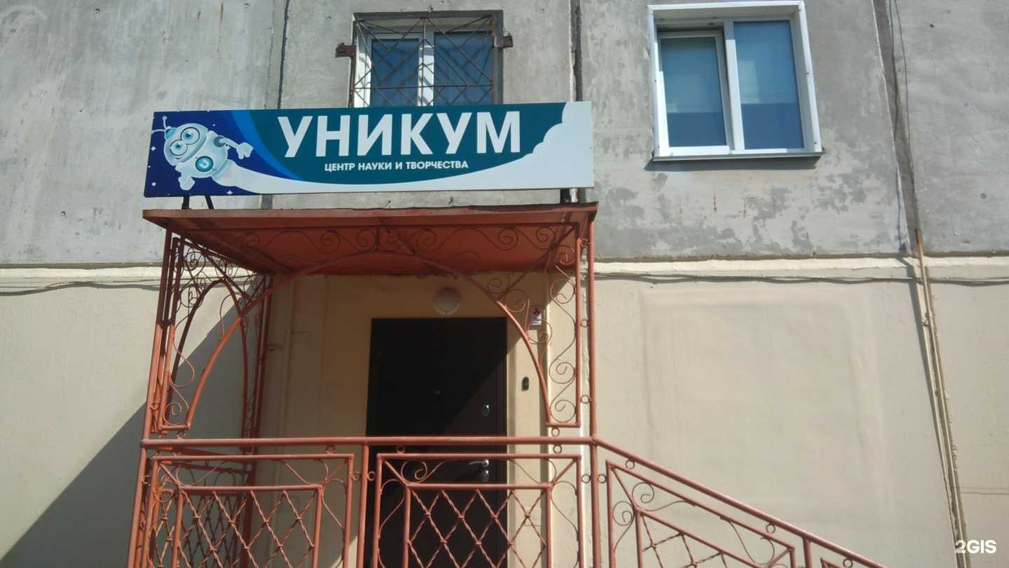 Отзывы на компанию Уникум в Рубцовске c фото