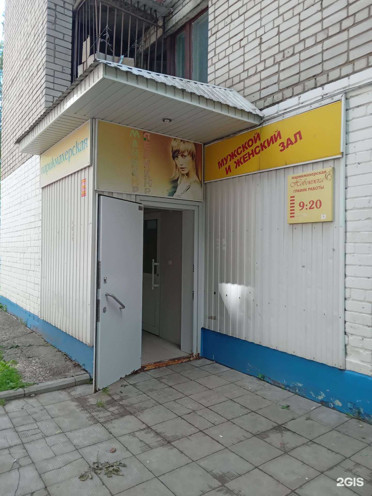 Отзывы на компанию Новоюжка в Чебоксарах c фото