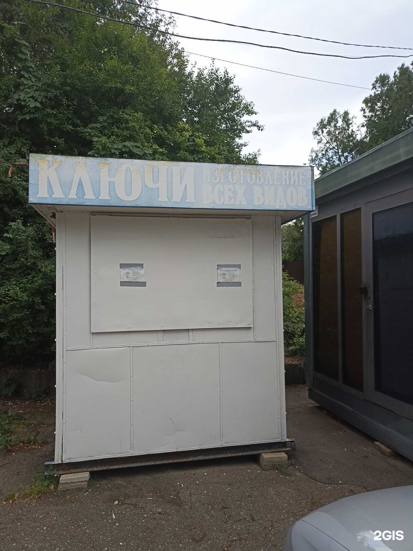 Отзывы на компанию Мастерская по изготовлению ключей в г. Железноводск c фото