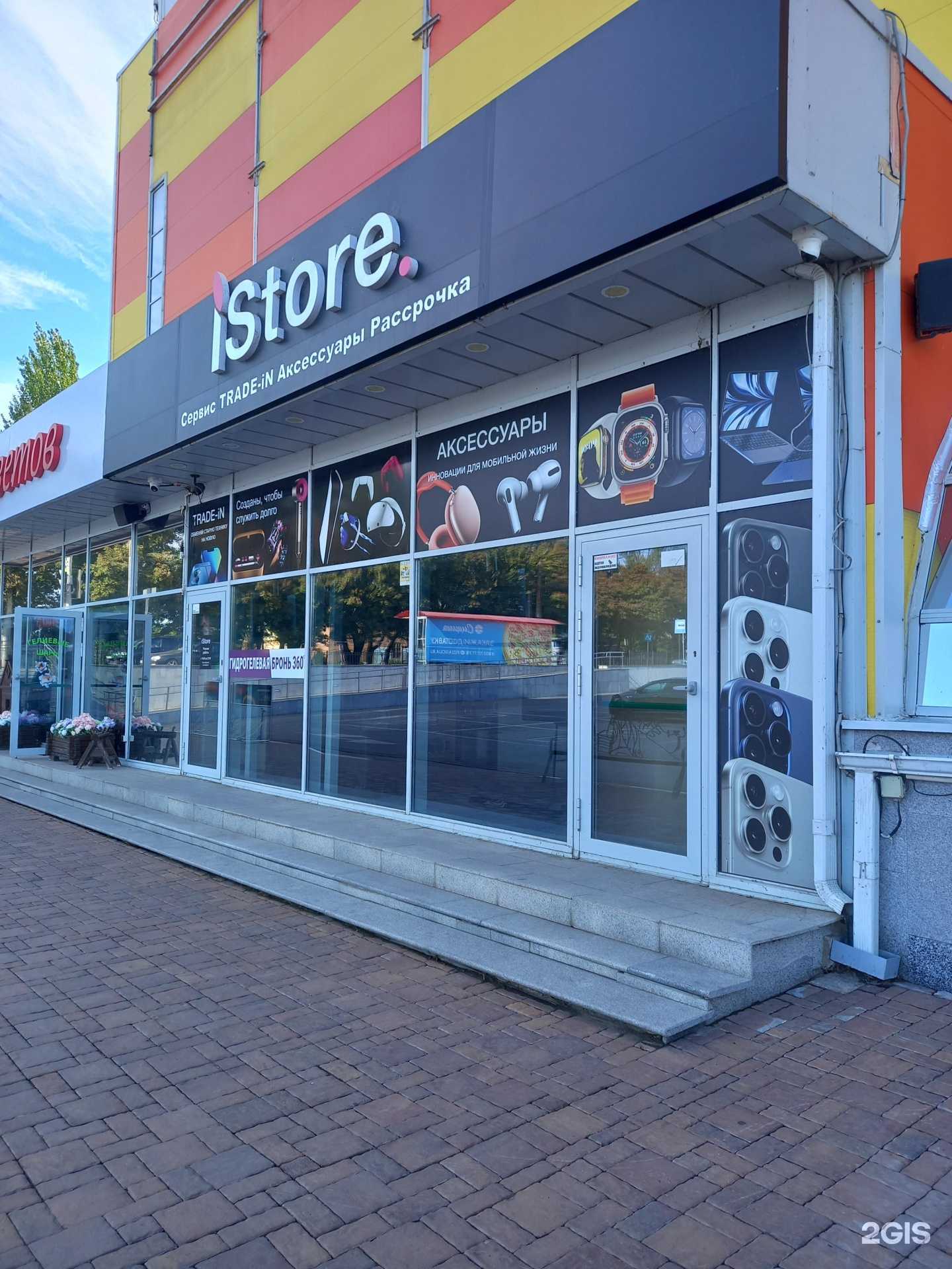 Отзывы на компанию Istore в Таганроге c фото