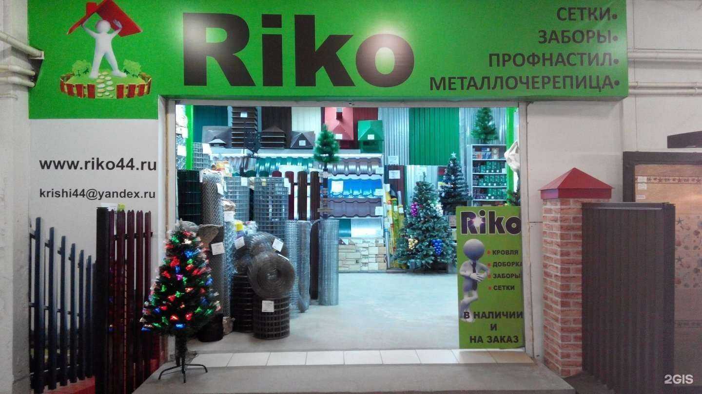 Отзывы на компанию РиКо в г. Кострома c фото