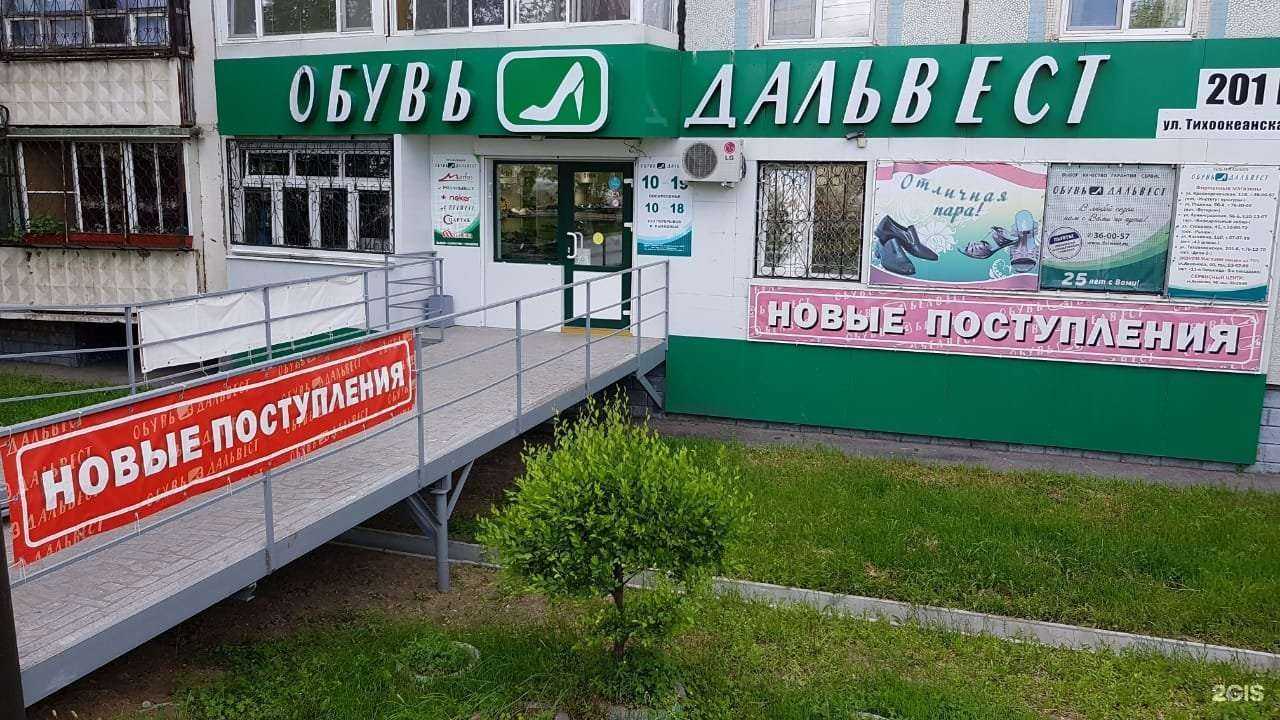 Отзывы на компанию Дальвест в г. Хабаровск c фото