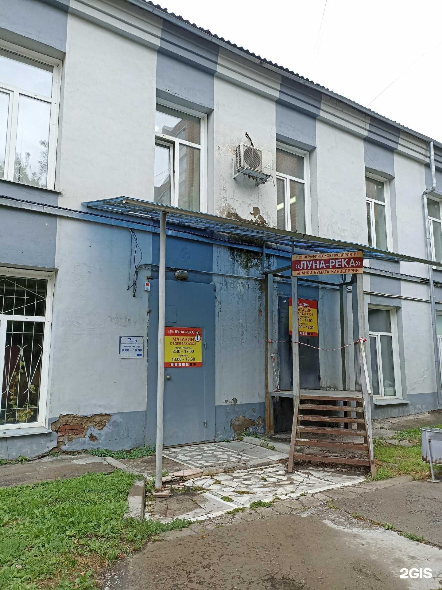 Отзывы на компанию Луна-река в Красноярске c фото