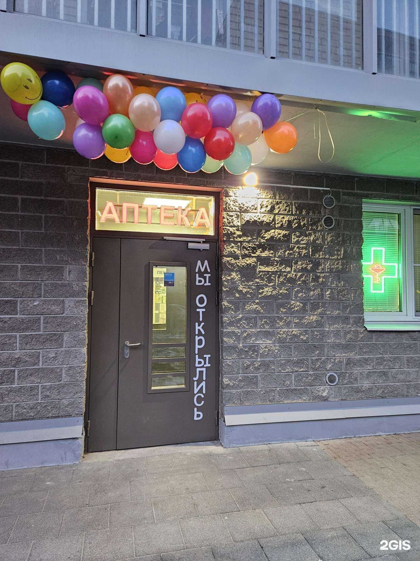 Отзывы на компанию Лекарь в г. Отрадное c фото