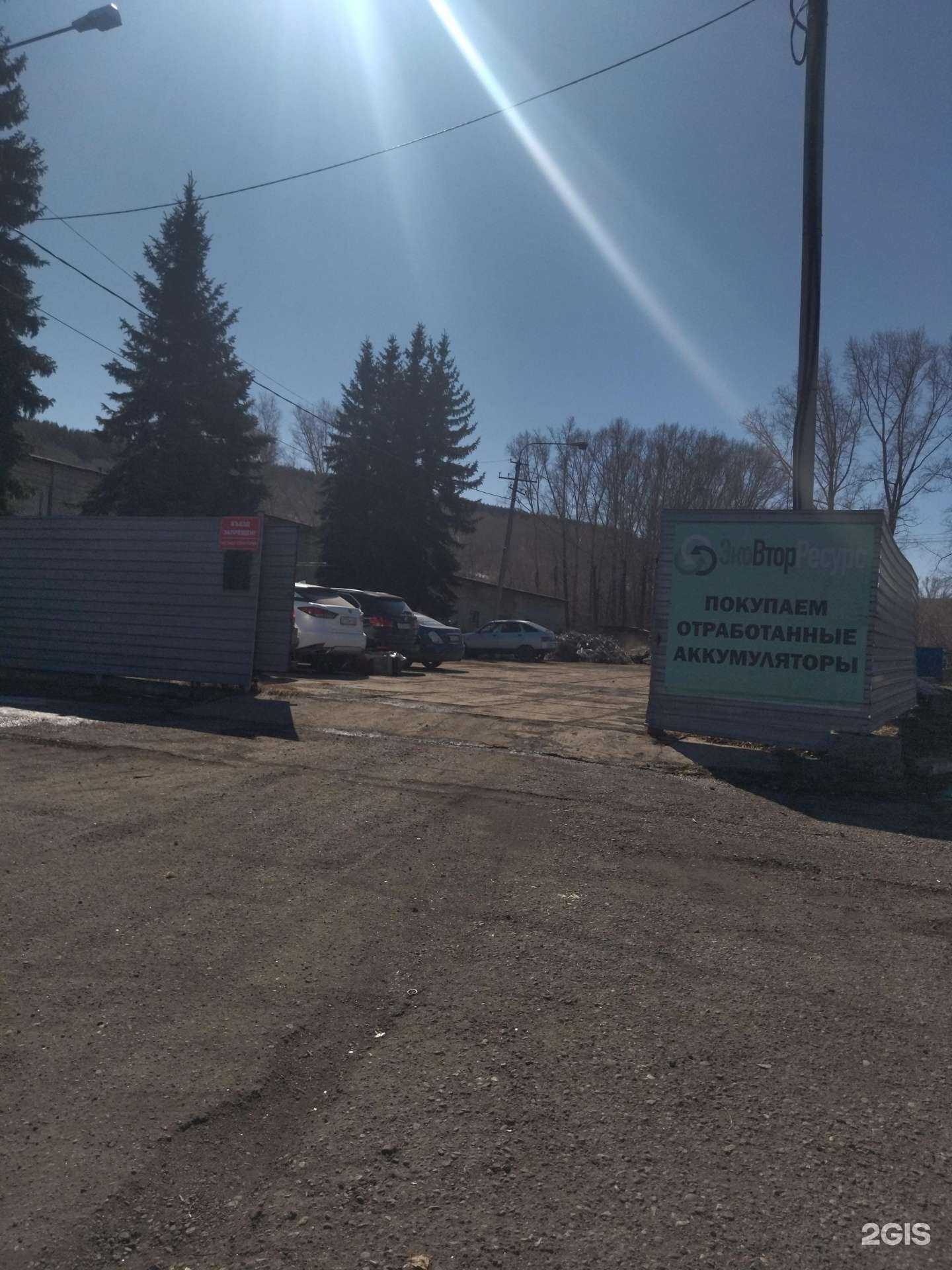 Отзывы на компанию Эковторресурс в г. Новокузнецк c фото