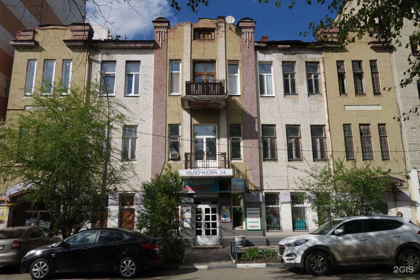 Отзывы на компанию Для праздника в Саратове c фото - фотография 2 из 2