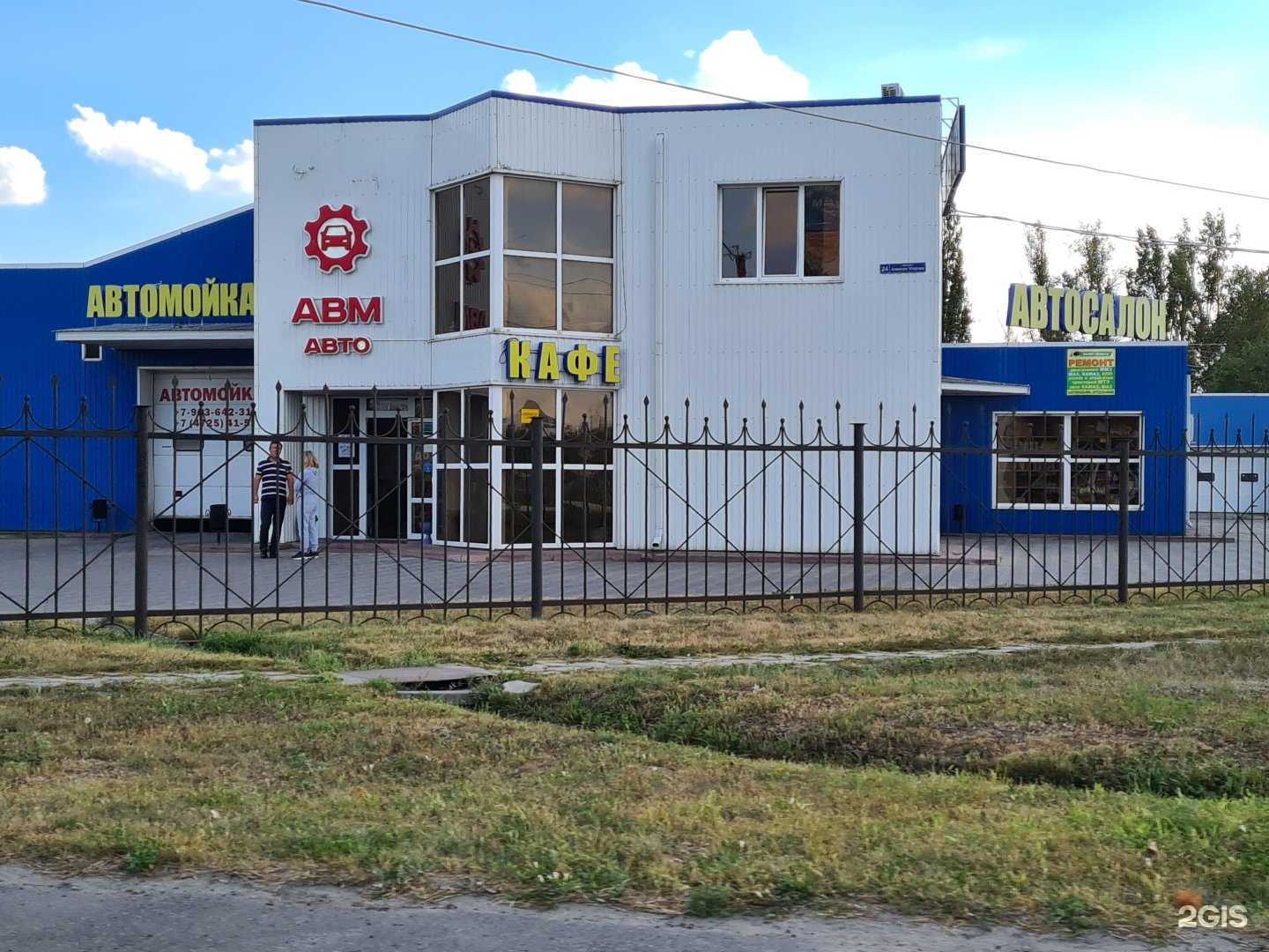 Отзывы на компанию Авм авто в Старом Осколе c фото - фотография 2 из 2