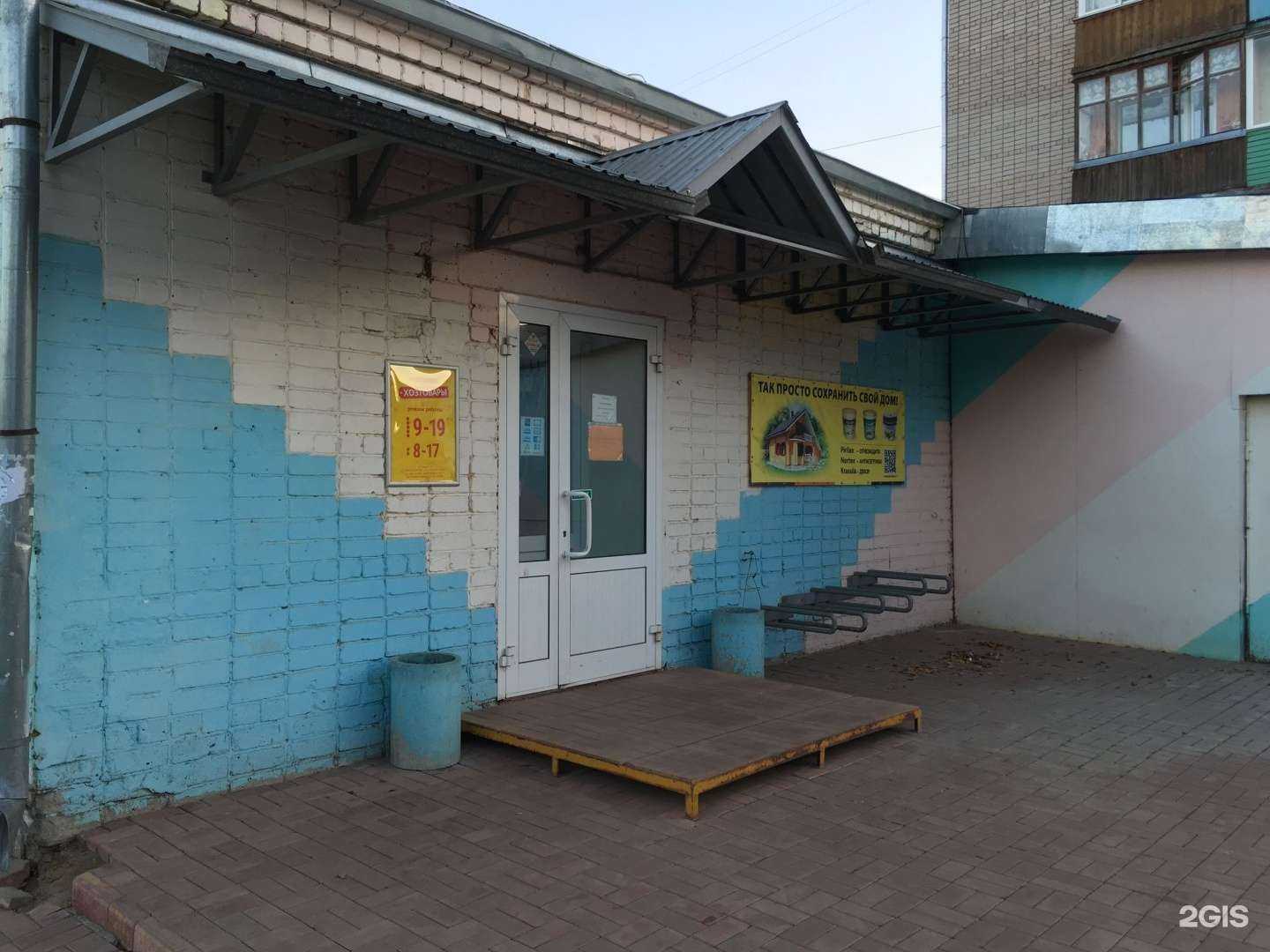 Отзывы на компанию Магазин хозтоваров в г. Киров c фото