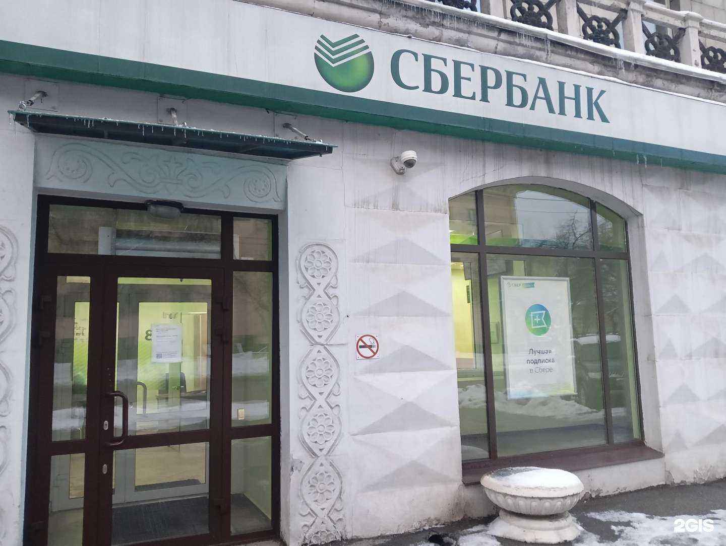 Отзывы на компанию СберСтрахование в г. Новокузнецк c фото