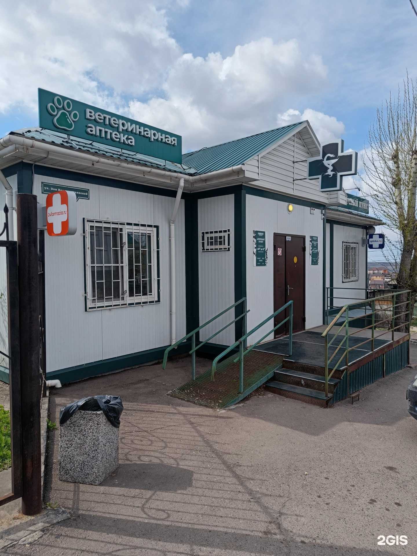 Отзывы на компанию Губернские аптеки в Красноярске c фото - фотография 2 из 2