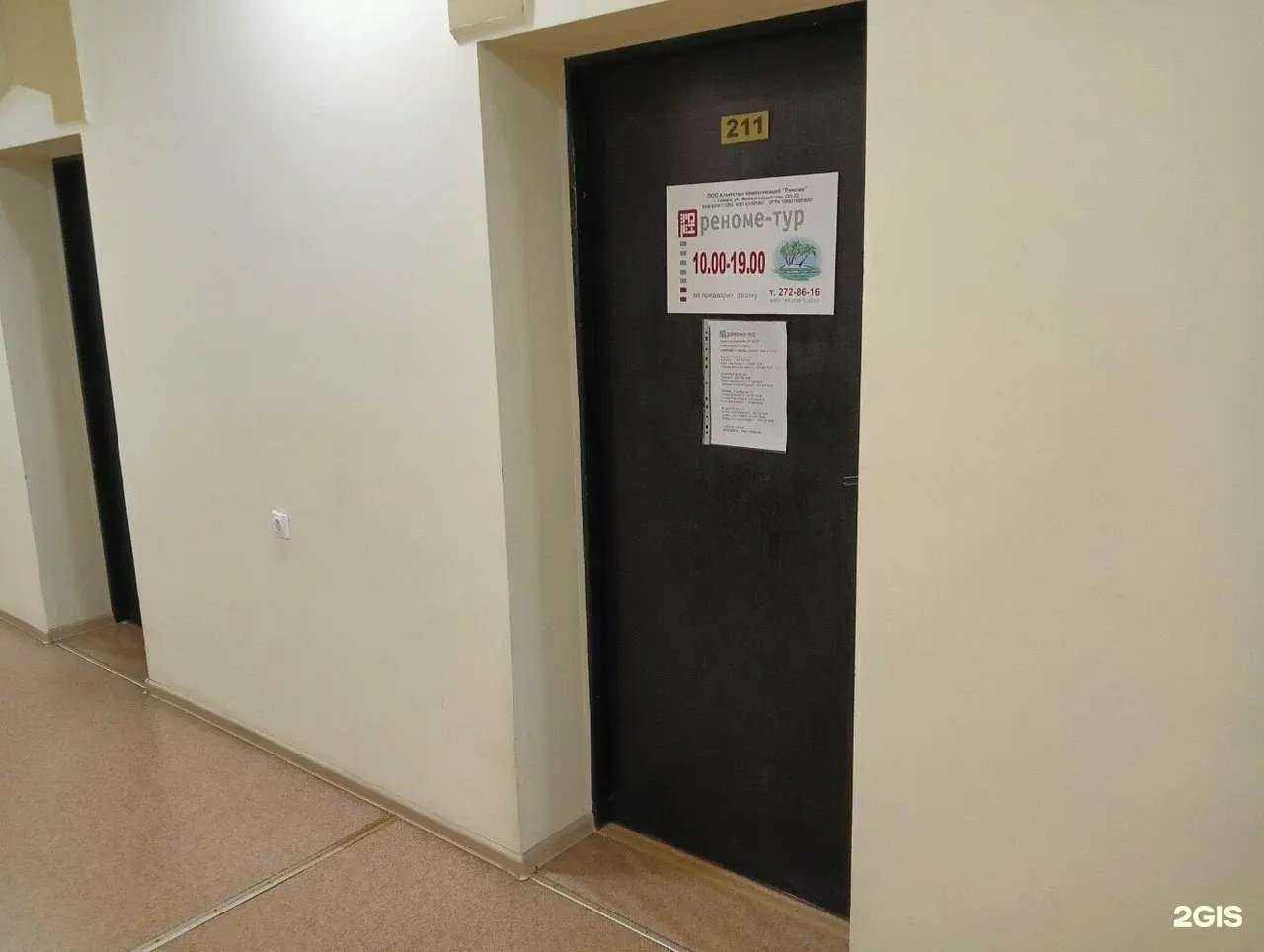 Отзывы на компанию Реноме-тур в г. Самара c фото