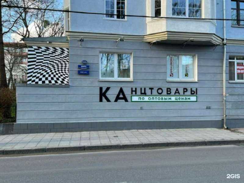 Отзывы на компанию Магазин канцтоваров в Калининграде c фото