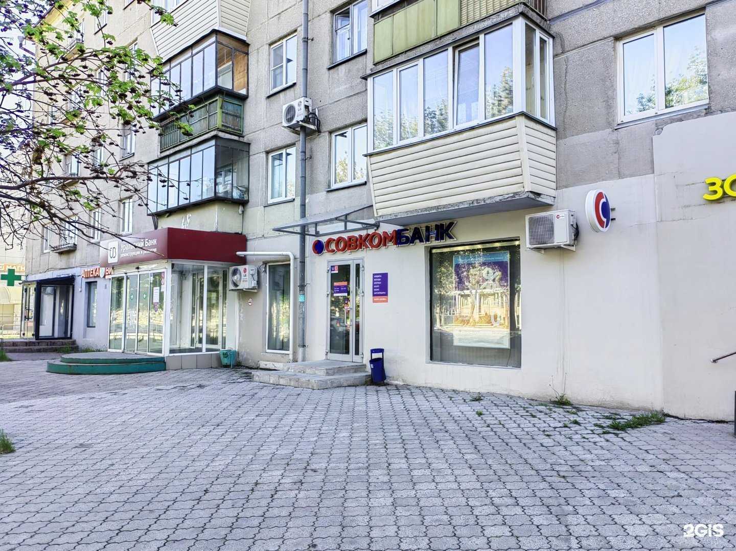 Отзывы на компанию Совкомбанк в г. Магнитогорск c фото