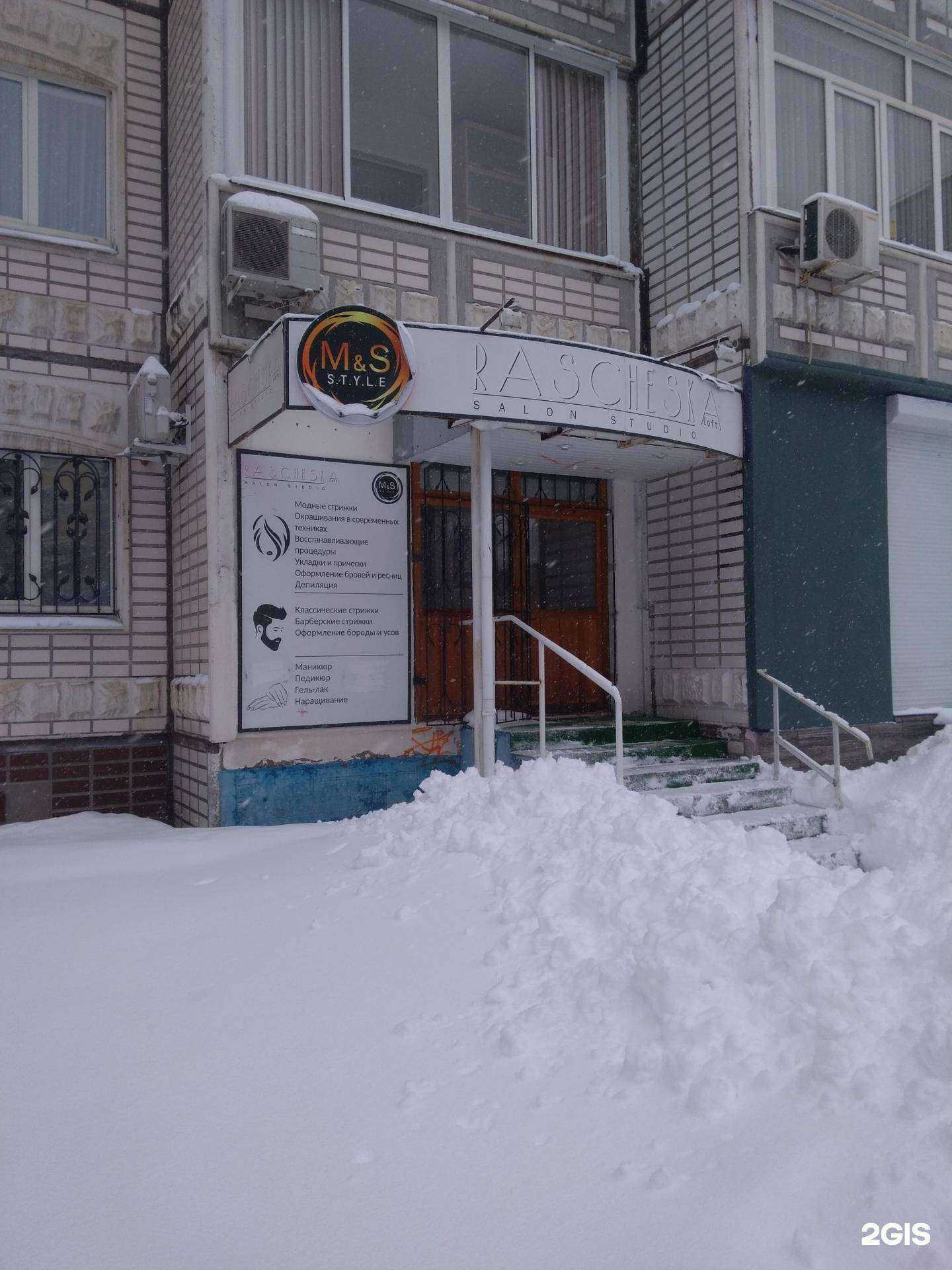 Отзывы на компанию Rascheska в Тольятти c фото