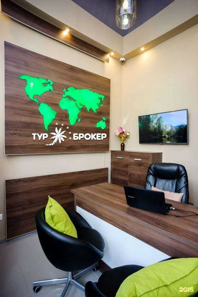 Отзывы на компанию Тур-Брокер в Смоленске c фото