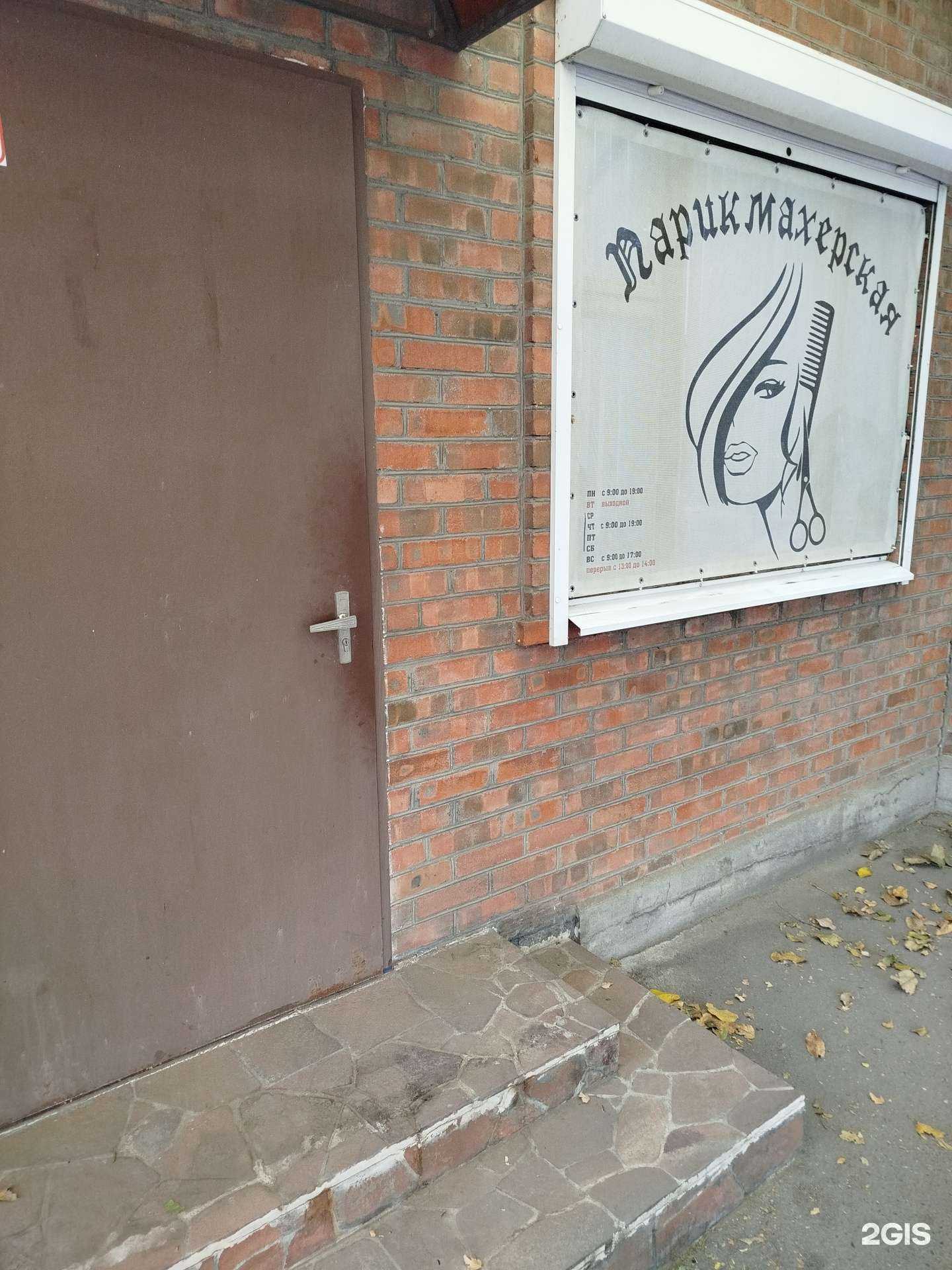 Отзывы на компанию Парикмахерская в Ростове-на-Дону c фото