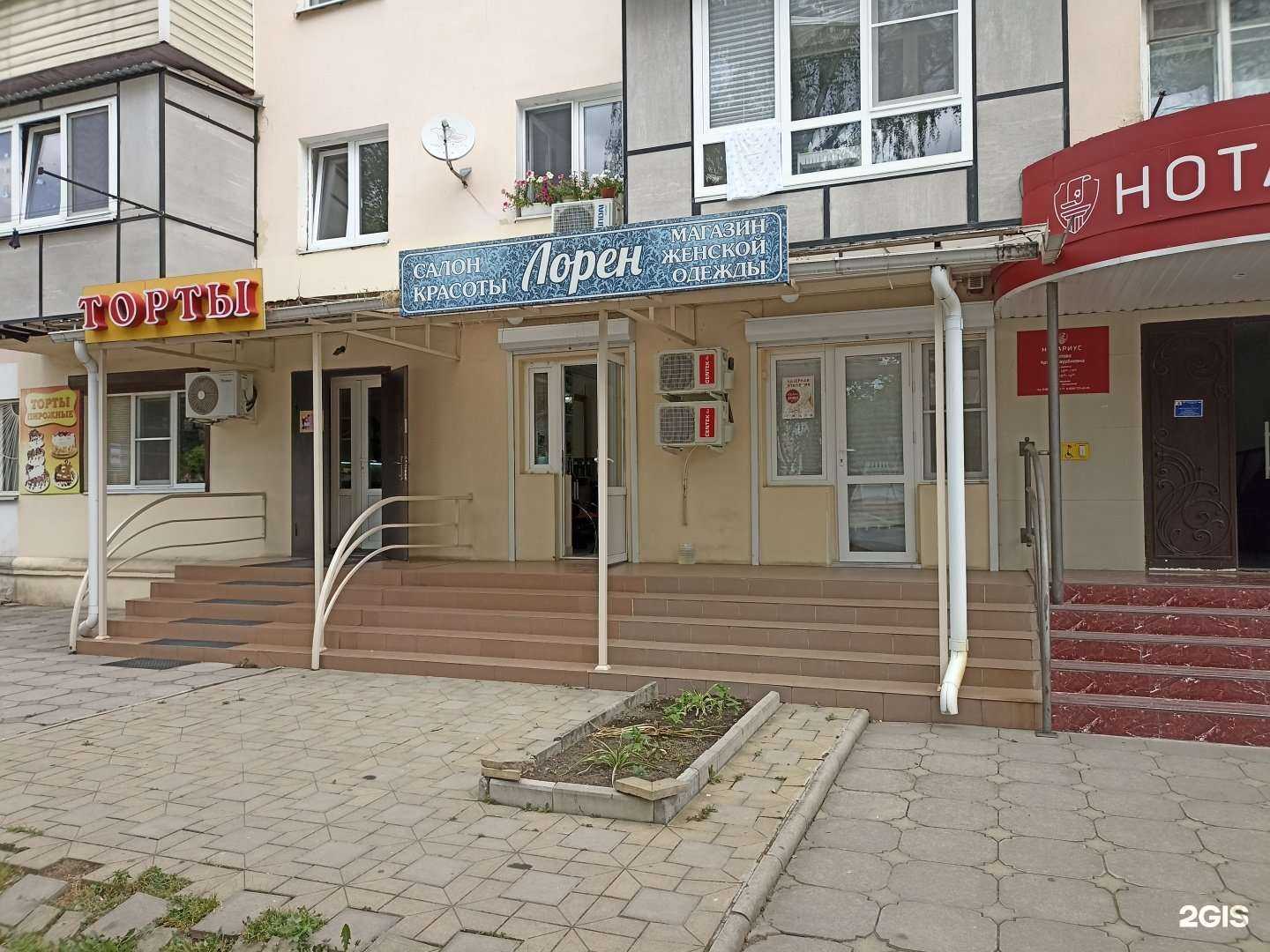 Отзывы на компанию Лорен в Нальчике c фото