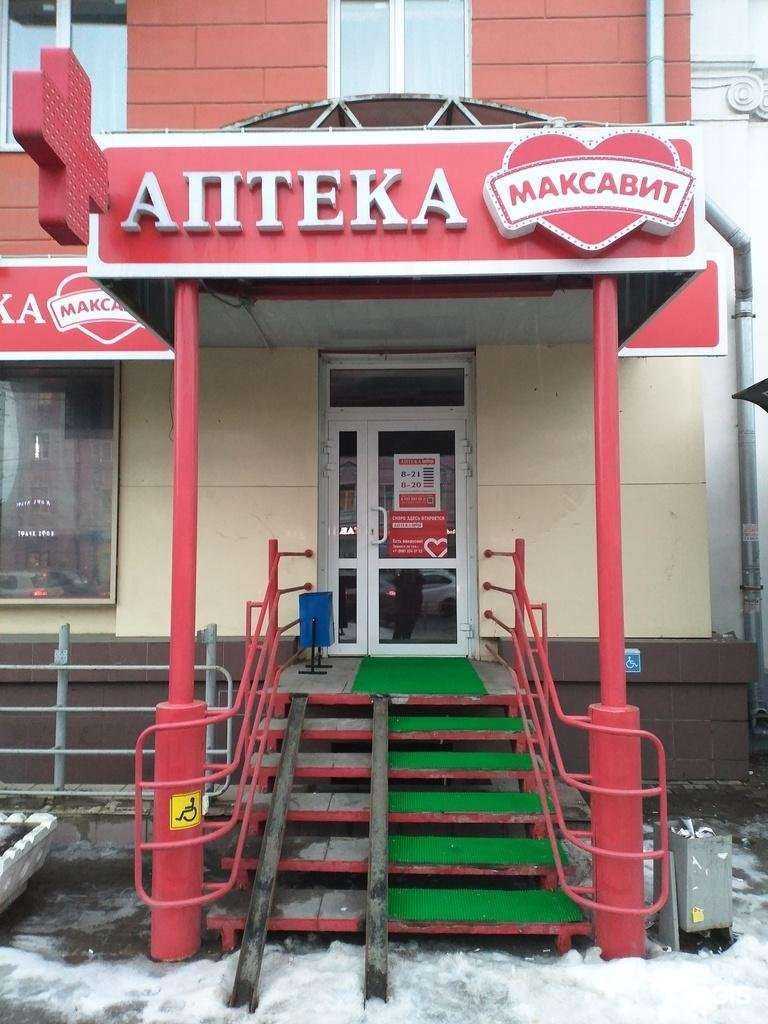 Отзывы на компанию Максавит в Рязани c фото