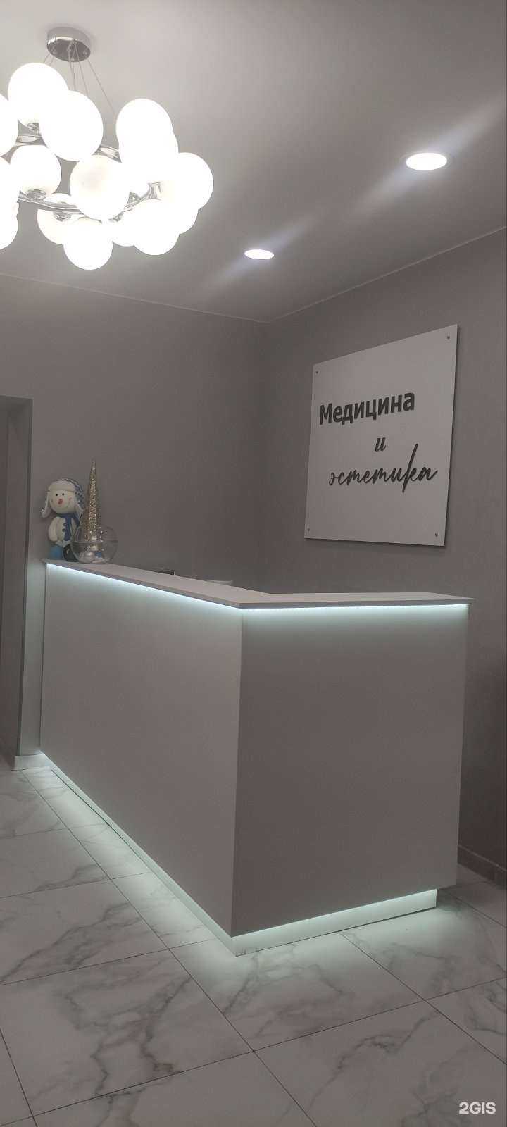 Отзывы на компанию Медицина и Эстетика в Перми c фото