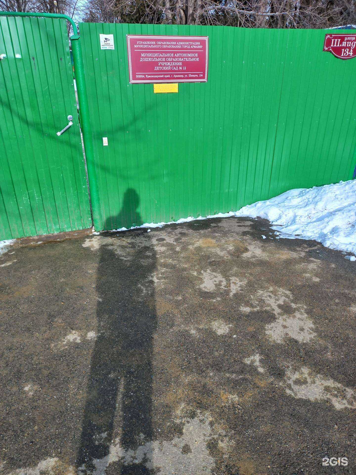Отзывы на компанию Детский сад №12 в Армавире c фото
